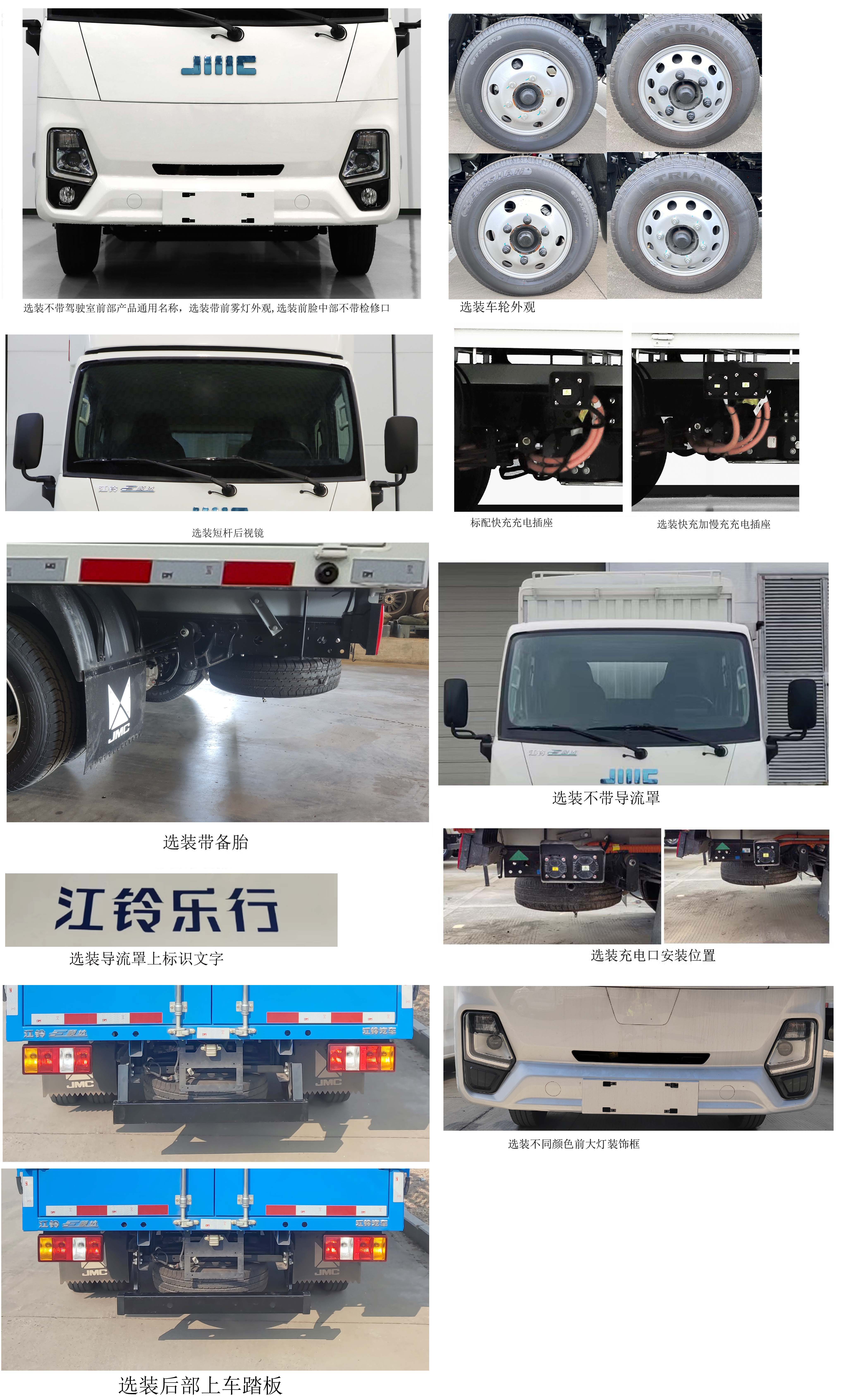 江鈴牌JX5030CCYTSEB2BEV純電動倉柵式運輸車公告圖片