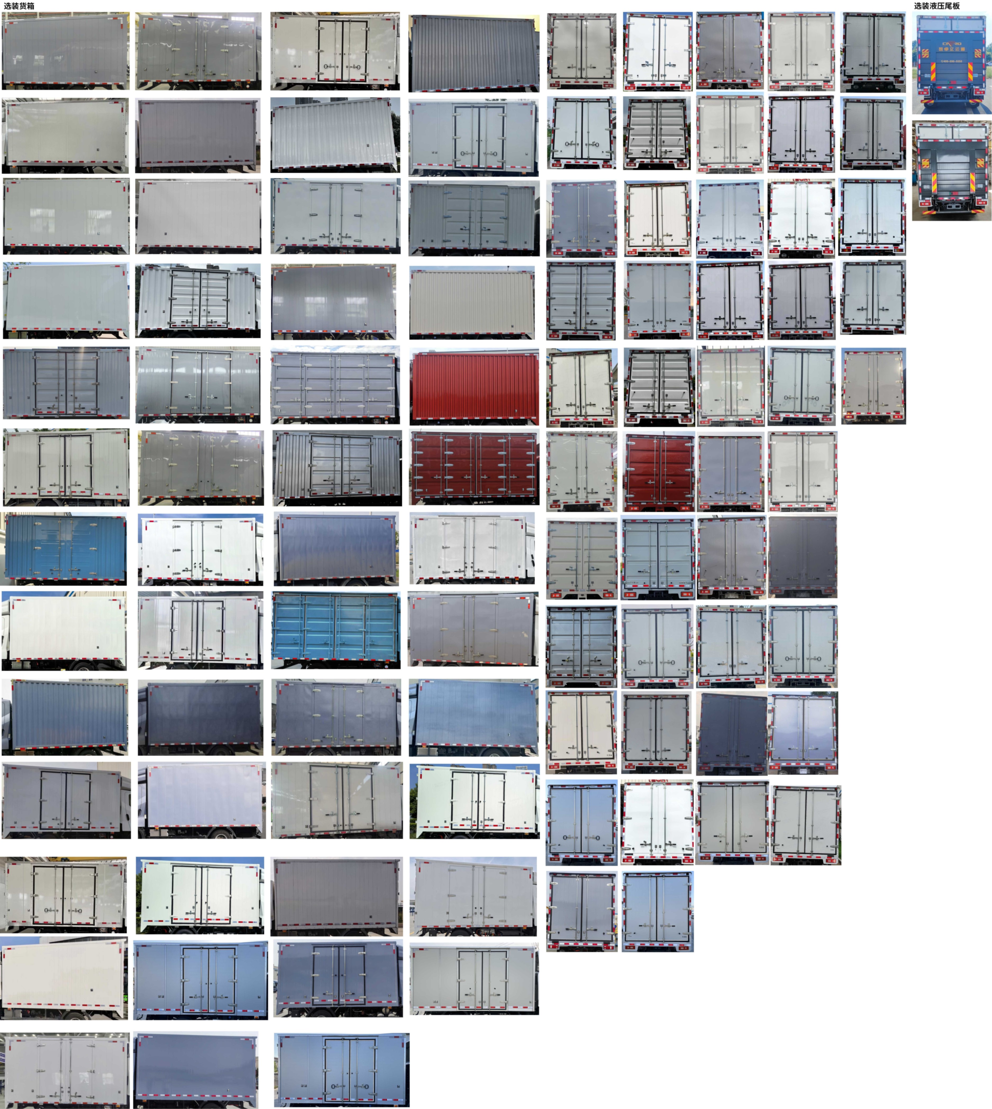 比亞迪牌BYD5040XXYHEV41插電式增程混合動(dòng)力廂式運(yùn)輸車公告圖片