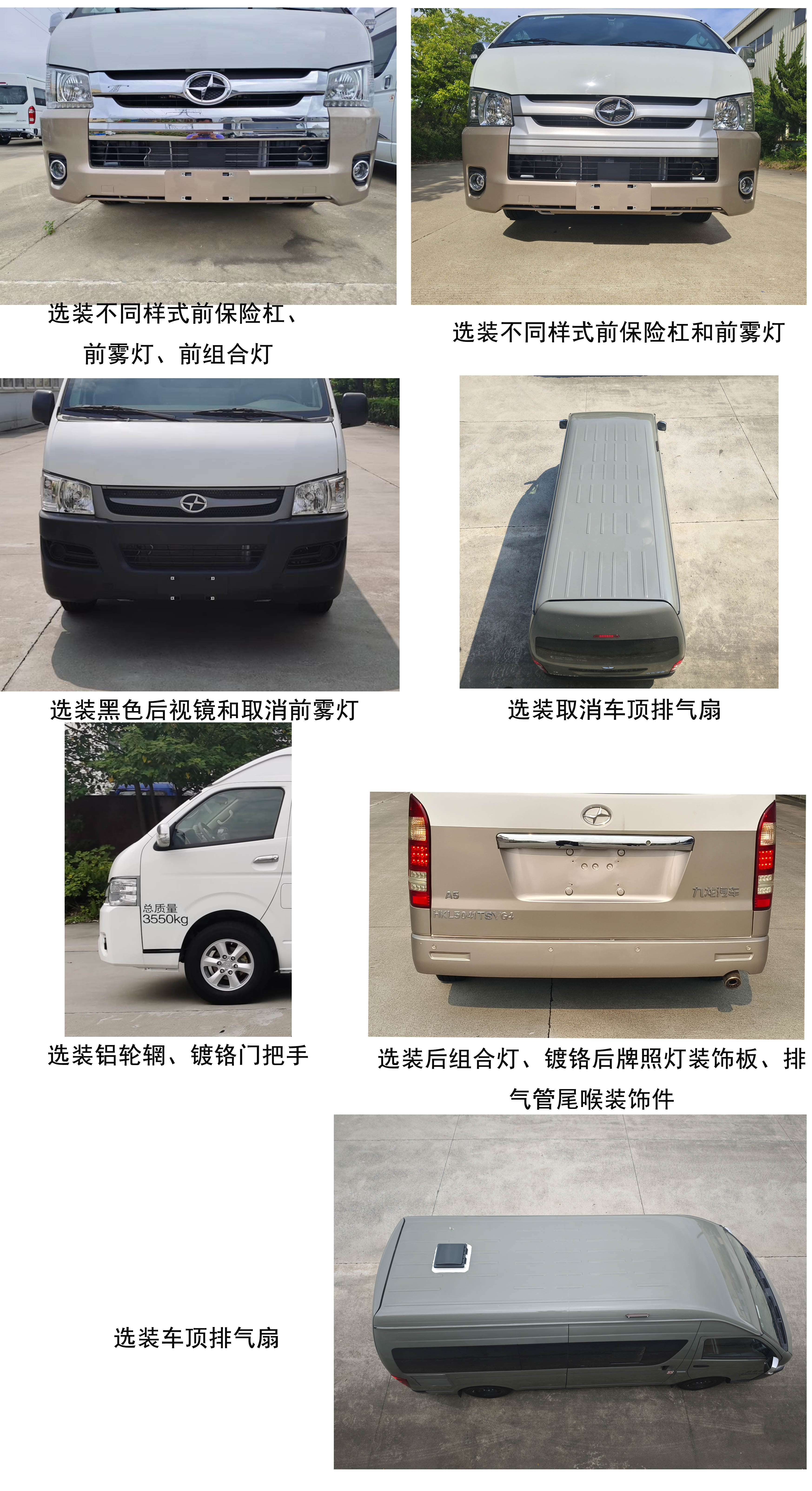 大馬牌HKL5041TSYG4宿營車公告圖片