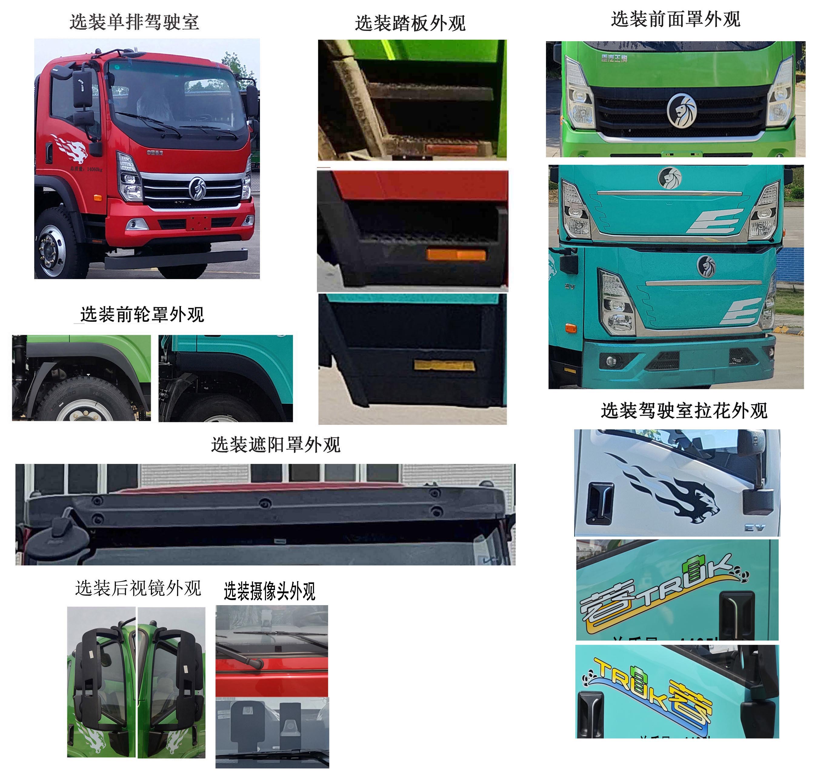 王牌牌CDW5184GPSK401EZABEV純電動(dòng)綠化噴灑車公告圖片