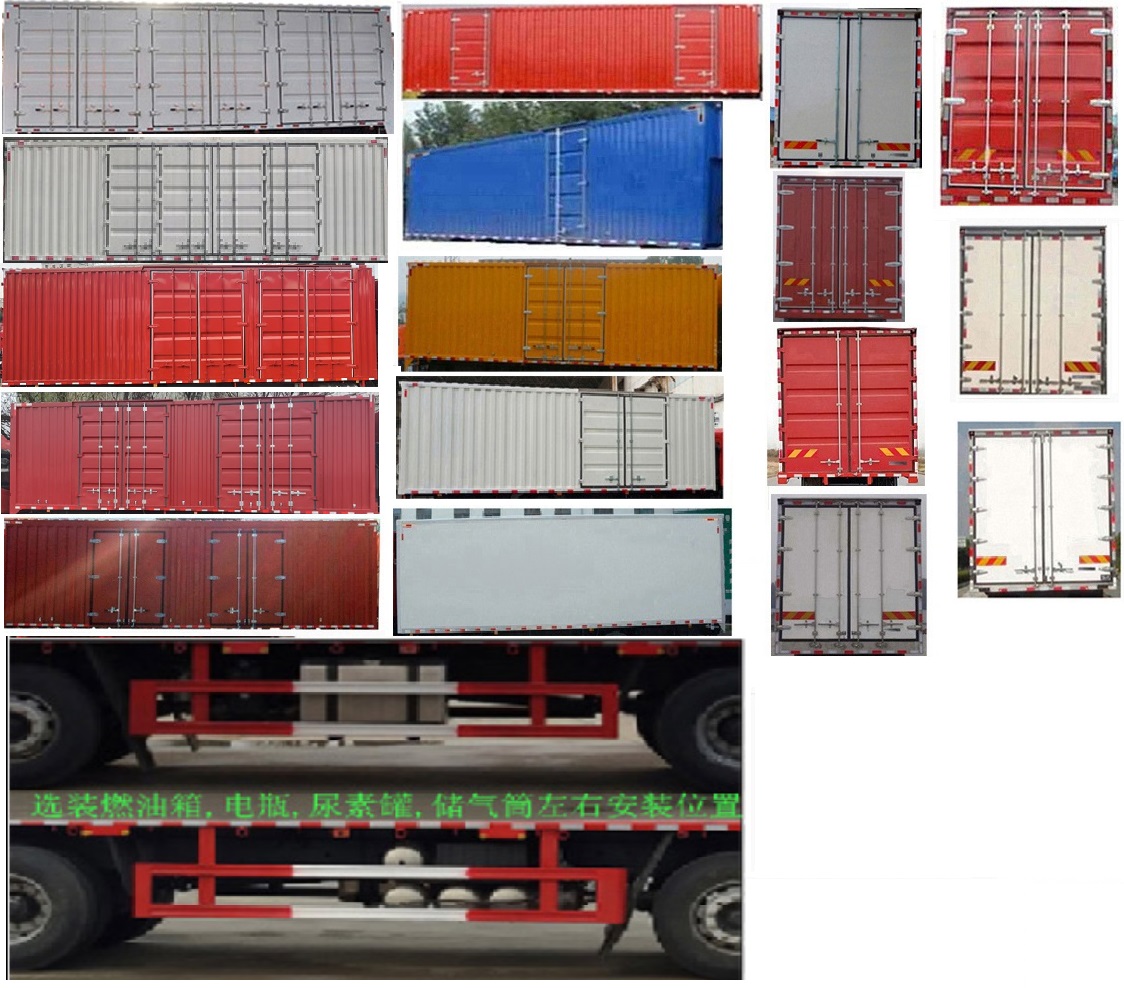 程力牌CL5310XXY6TX廂式運輸車公告圖片