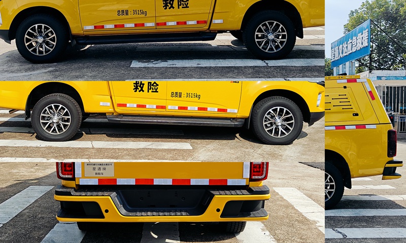星通牌XTP5041XXHQL6救險(xiǎn)車公告圖片