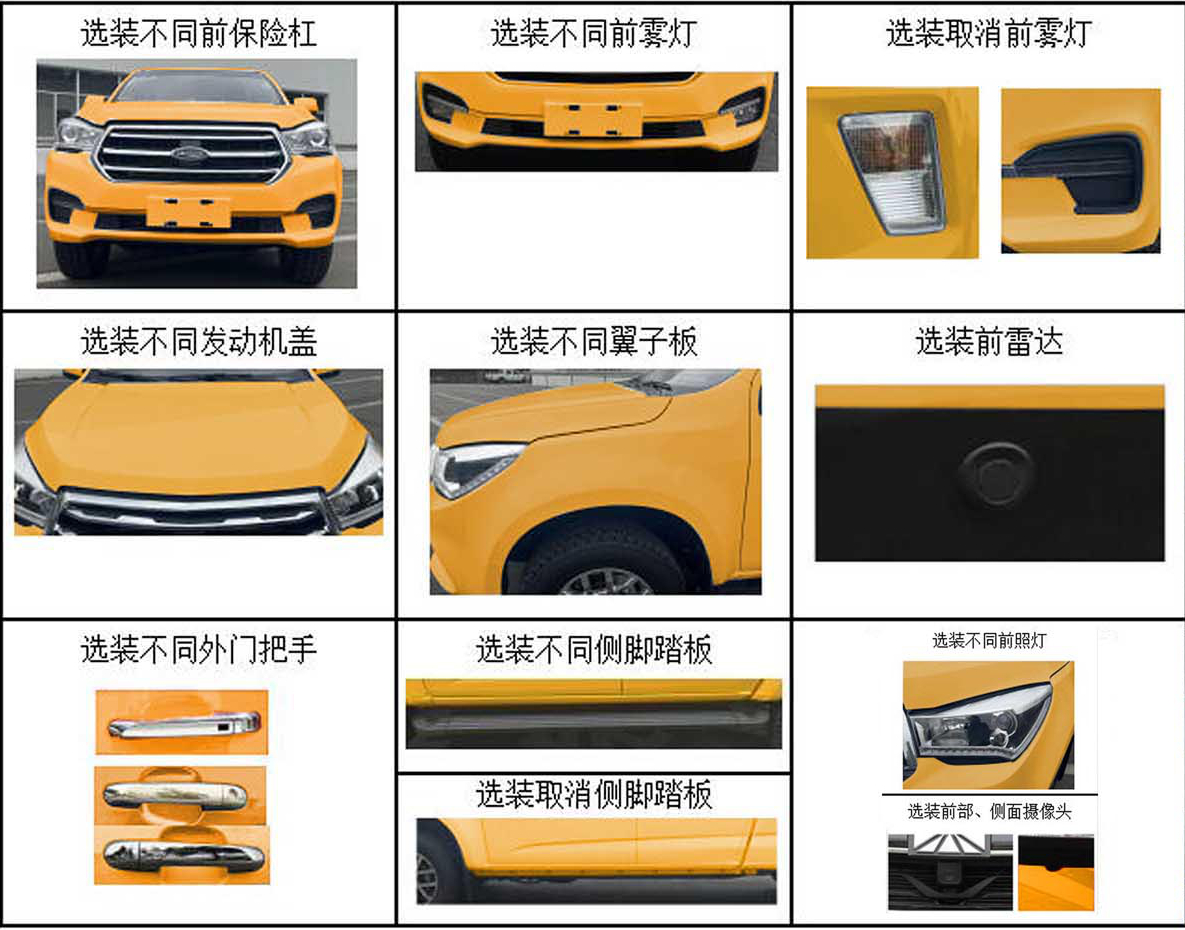 星通牌XTP5041XXHQL6救險(xiǎn)車公告圖片