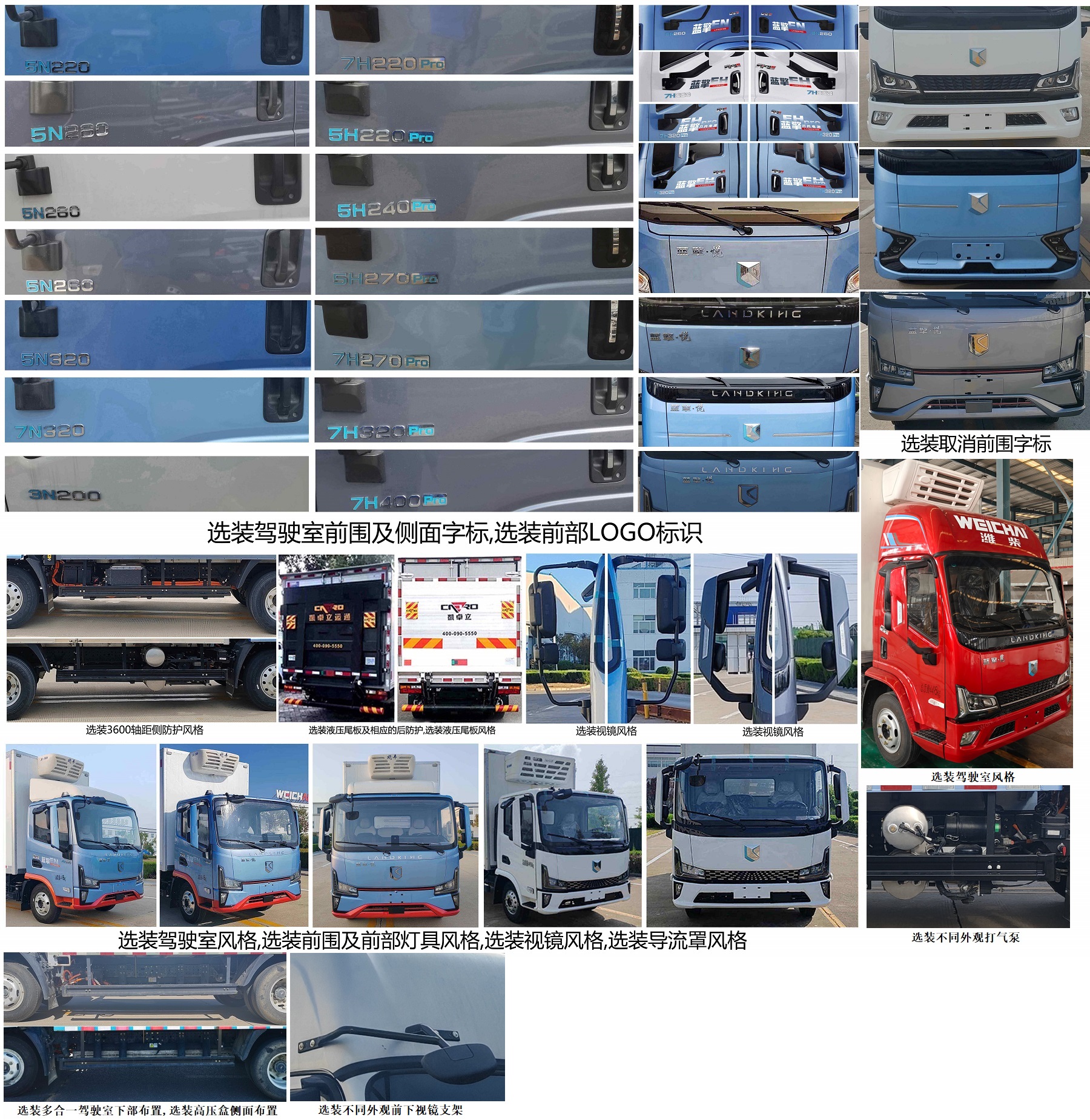 藍(lán)擎牌YTQ5042XLCKHEV341-LQ純電動(dòng)冷藏車公告圖片