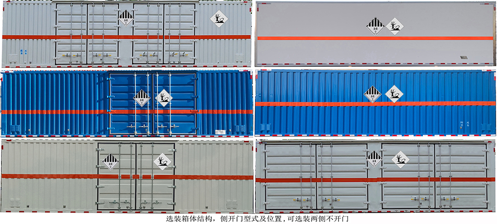 中燕牌BSZ5263XZWC6B雜項危險物品廂式運輸車公告圖片