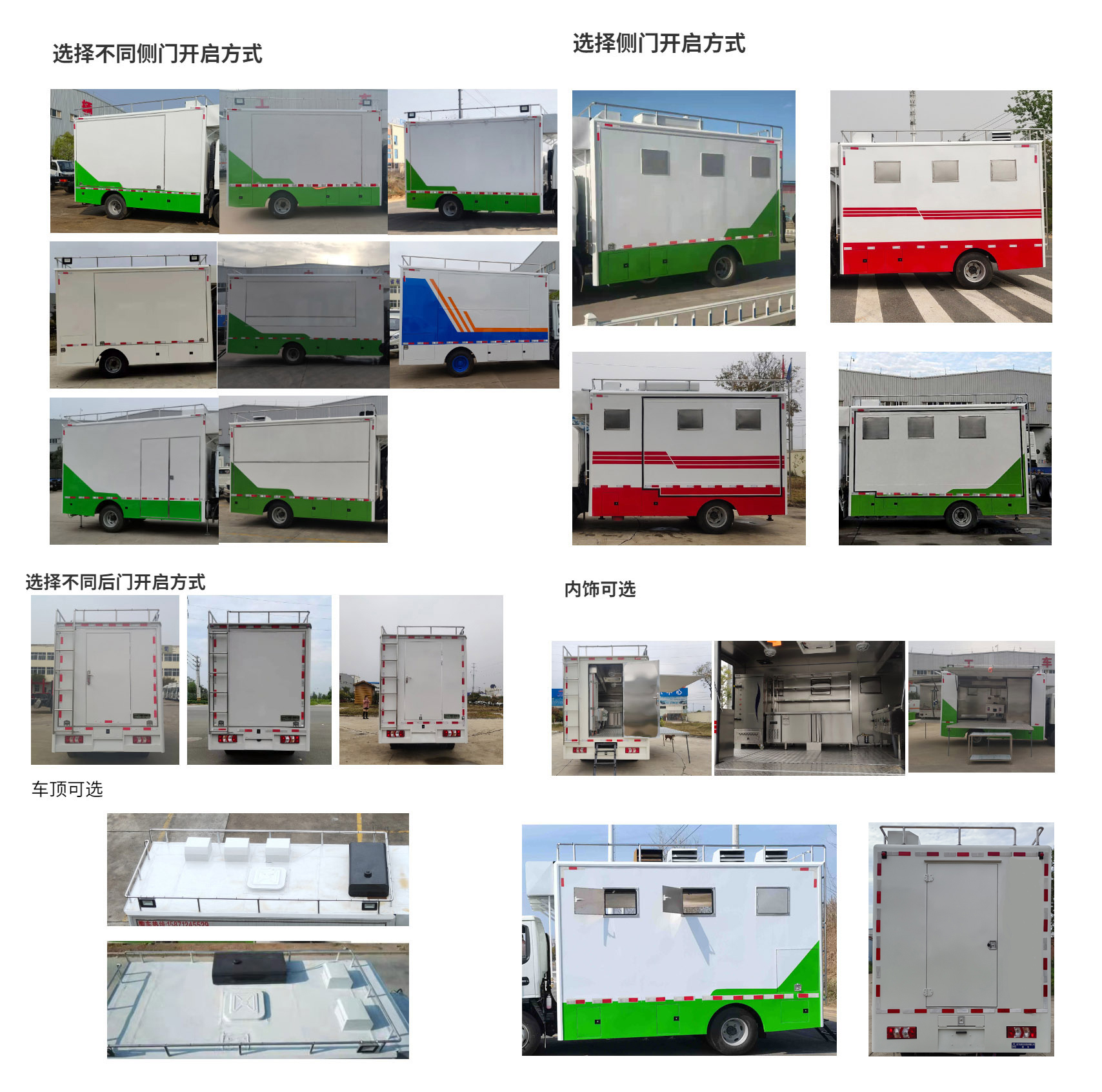 程力威牌CLW5042XCCBXZ餐車公告圖片