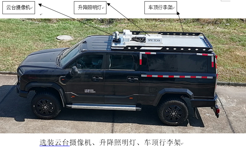 紅都牌JSV5060XZHMS6-M指揮車公告圖片