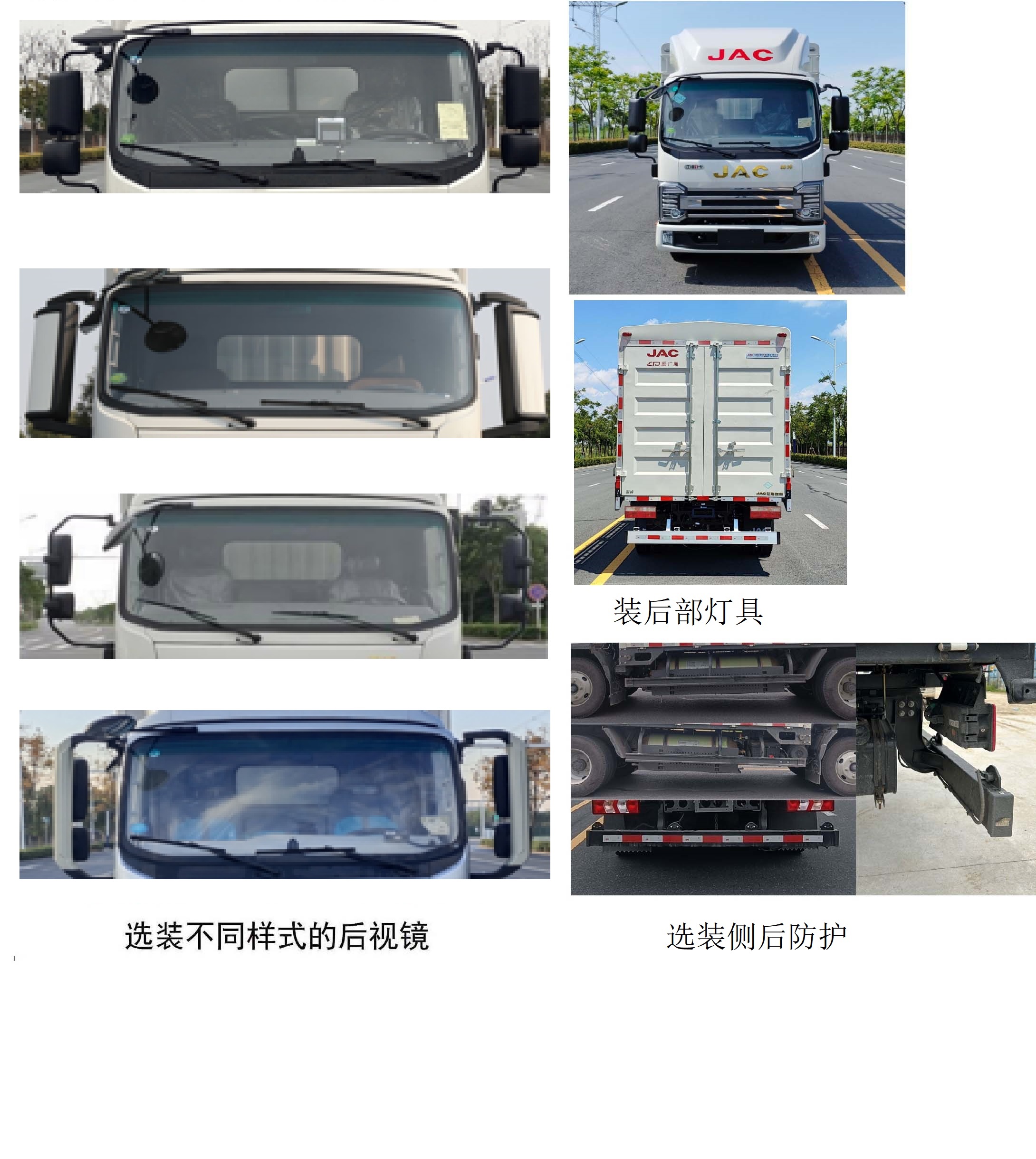 江淮牌HFC5048CCYP72N1C7S倉柵式運輸車公告圖片