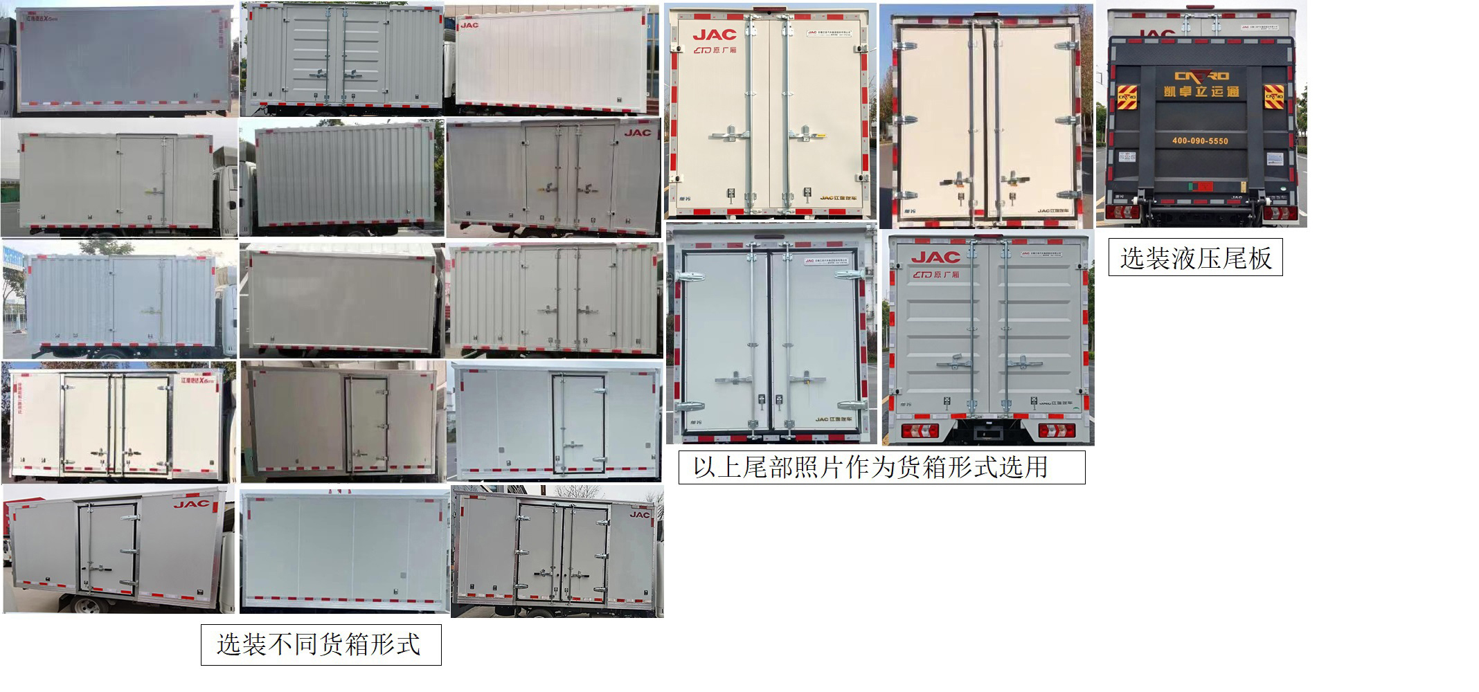 江淮牌HFC5031XXYP23E3B4QS廂式運(yùn)輸車公告圖片