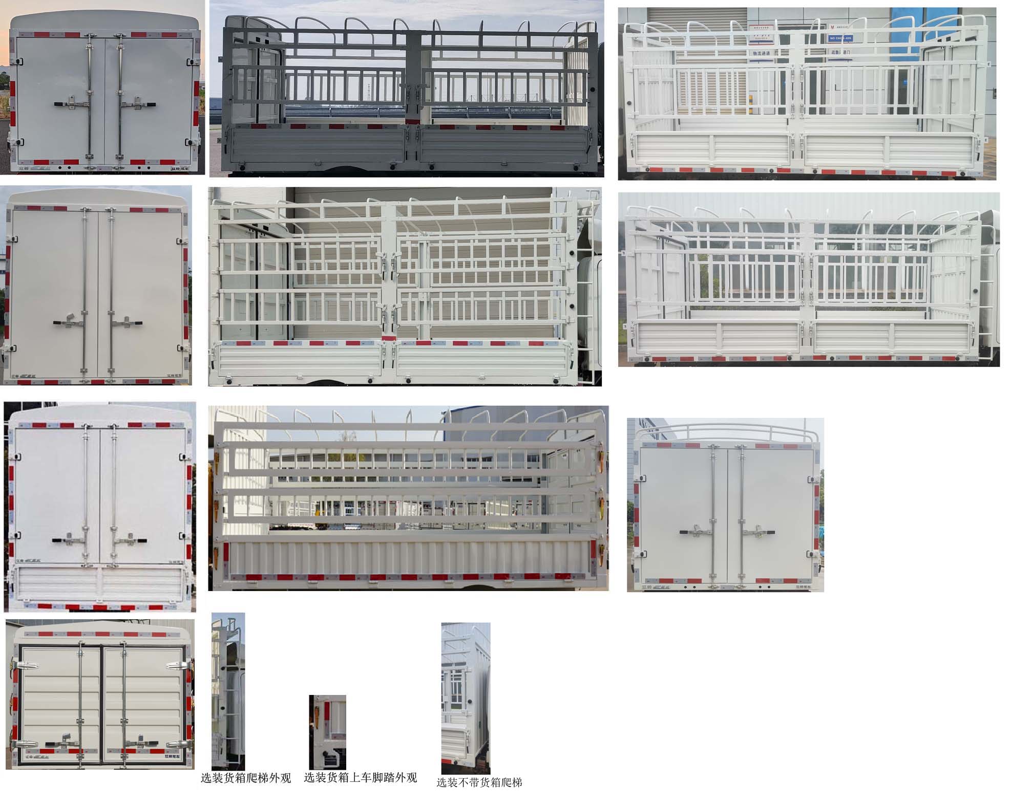 江鈴牌JX5030CCYTEB2BEV純電動倉柵式運輸車公告圖片