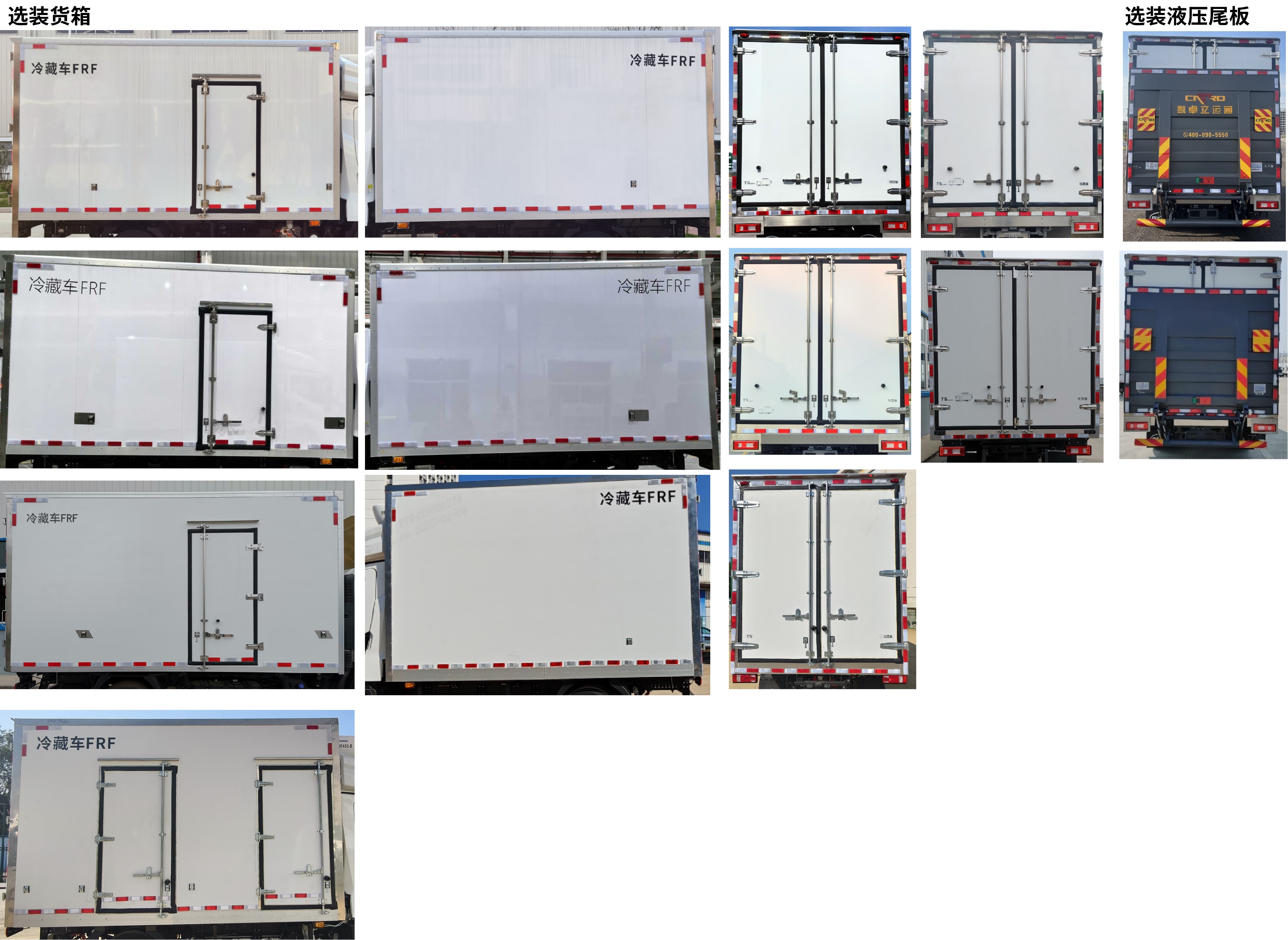 比亞迪牌BYD5040XLCHEV41插電式增程混合動力冷藏車公告圖片