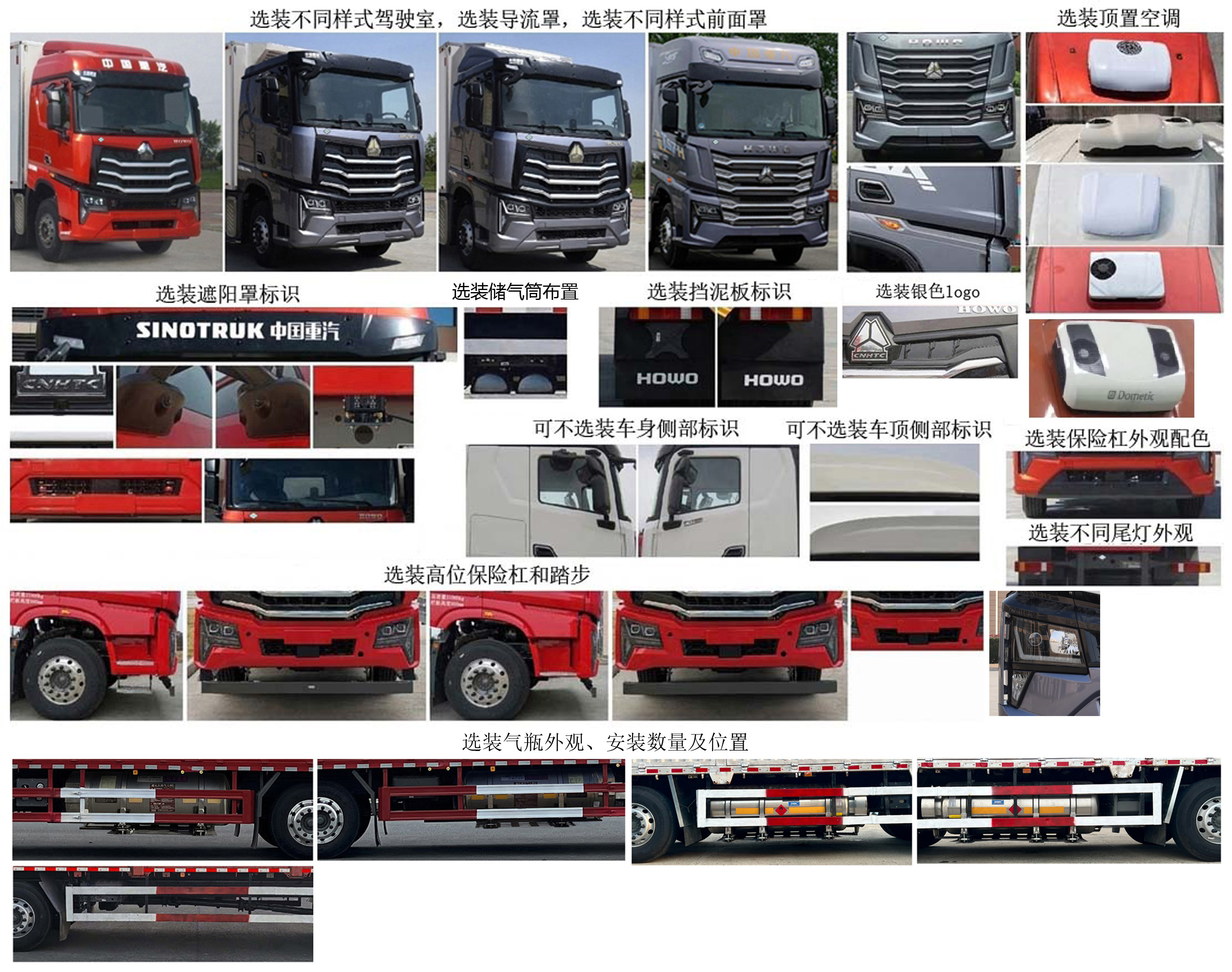 豪沃牌ZZ5327XLCV466KF1LK冷藏車公告圖片