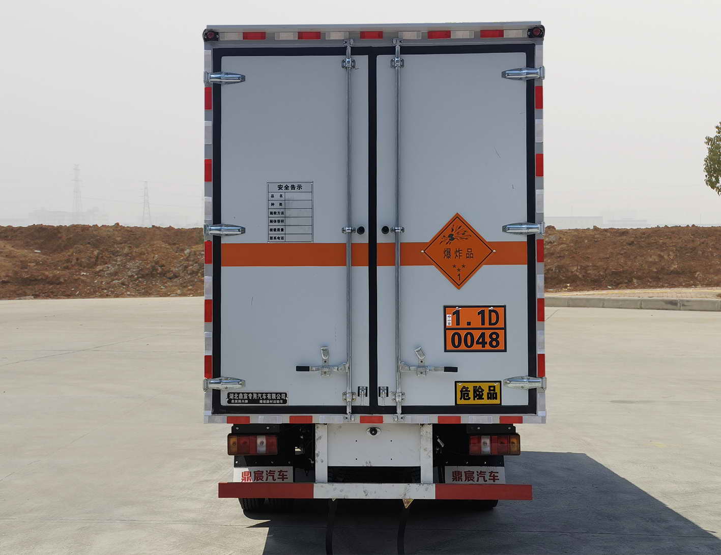 鼎宸騰興牌DCZ5043XQYSH6爆破器材運(yùn)輸車(chē)公告圖片