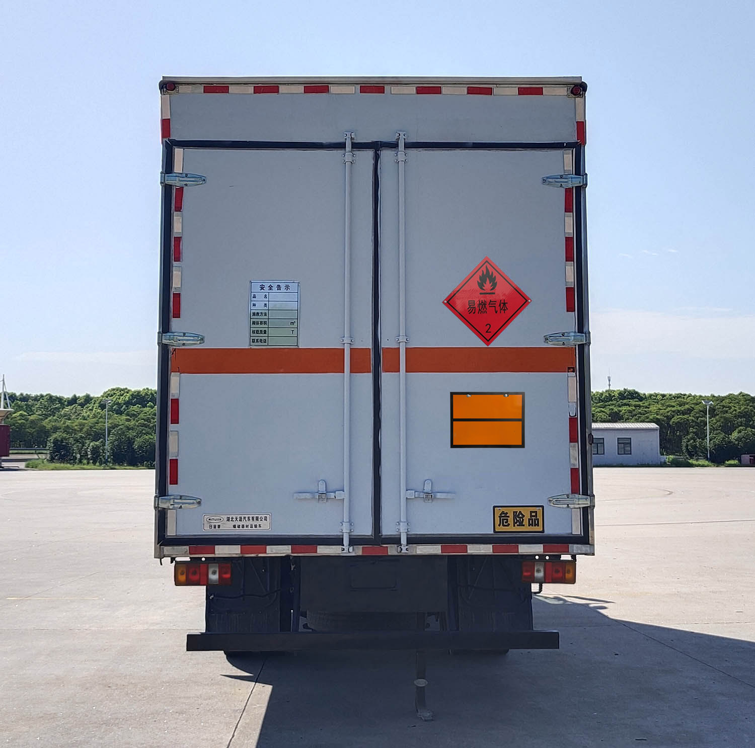 日途牌HTY5044XRQSH6易燃?xì)怏w廂式運(yùn)輸車公告圖片