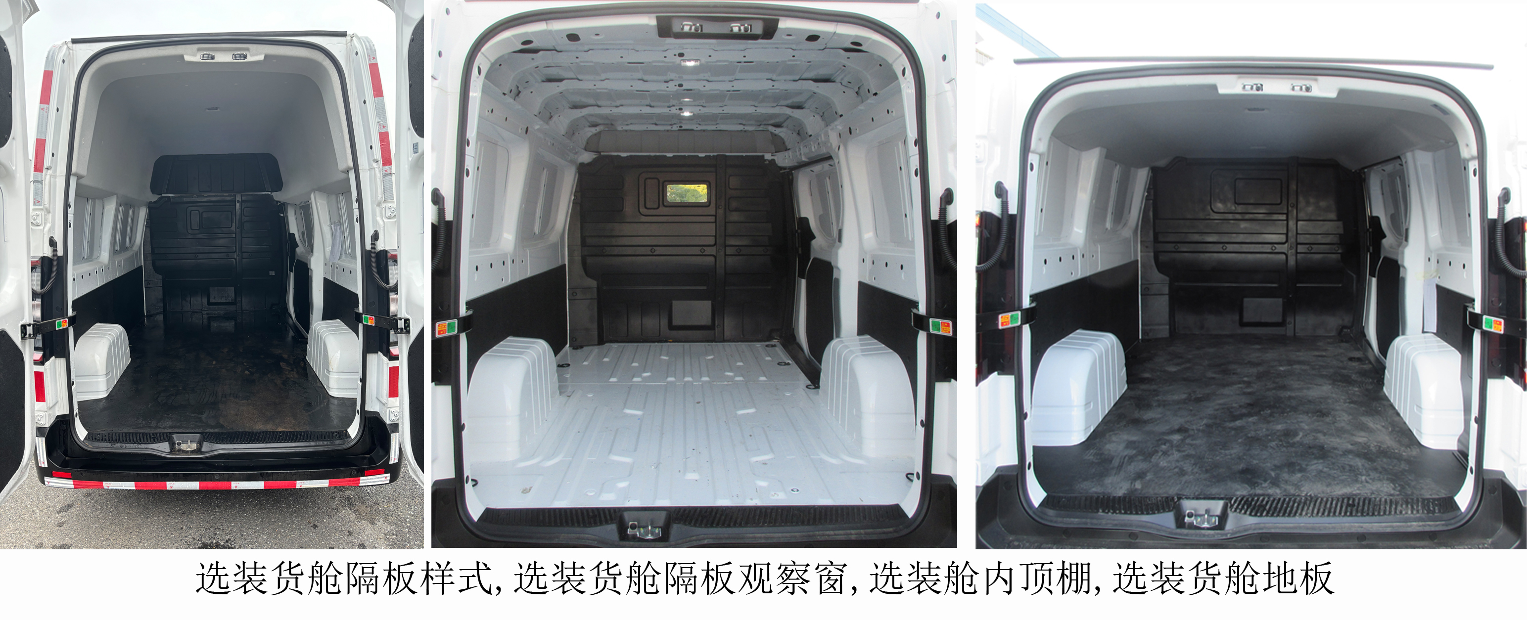 遠(yuǎn)程牌DNC5041XXYBEVGR1純電動廂式運(yùn)輸車公告圖片