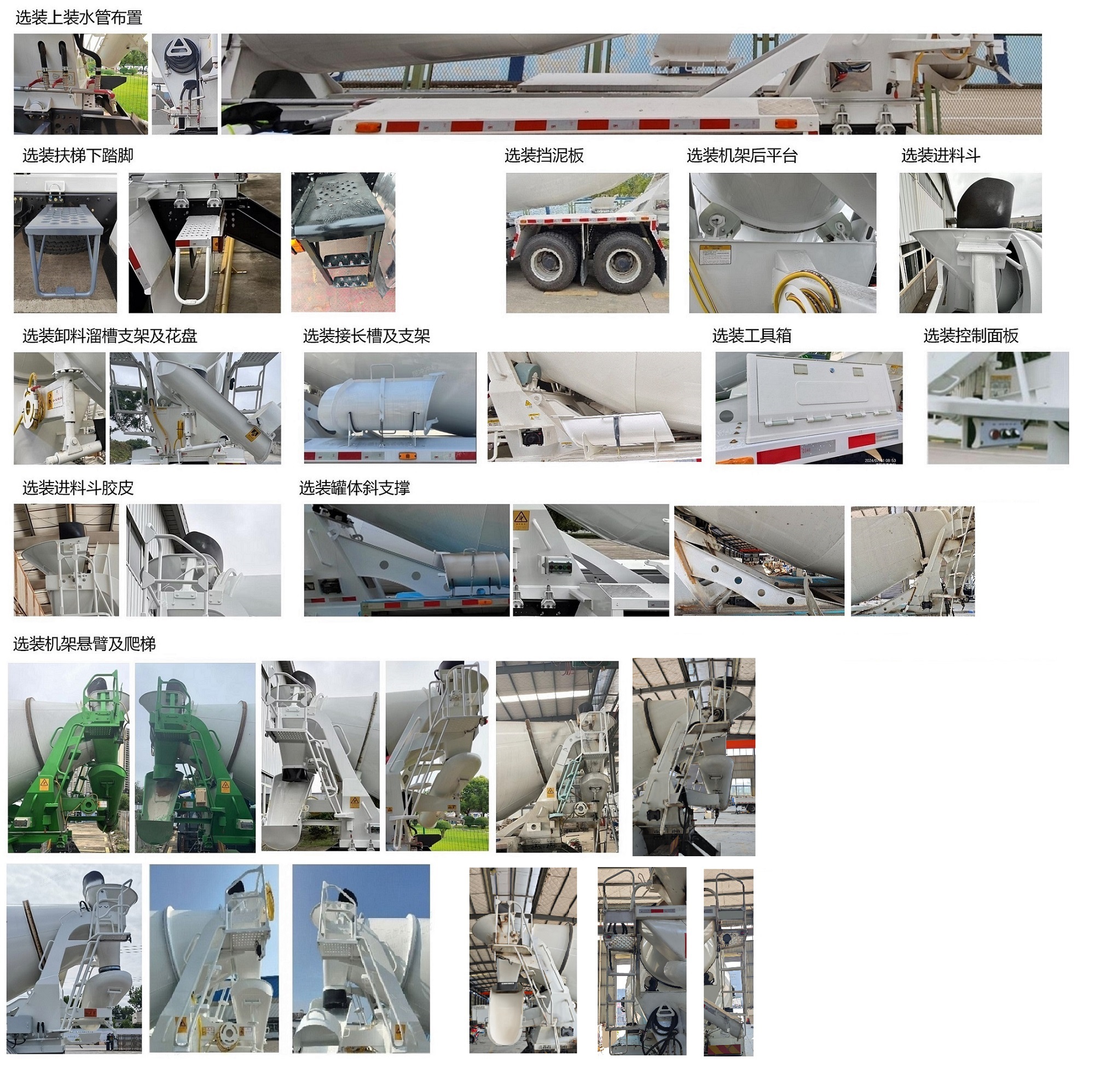 比亞迪牌BYD5250GJBBEV3純電動(dòng)混凝土攪拌運(yùn)輸車公告圖片