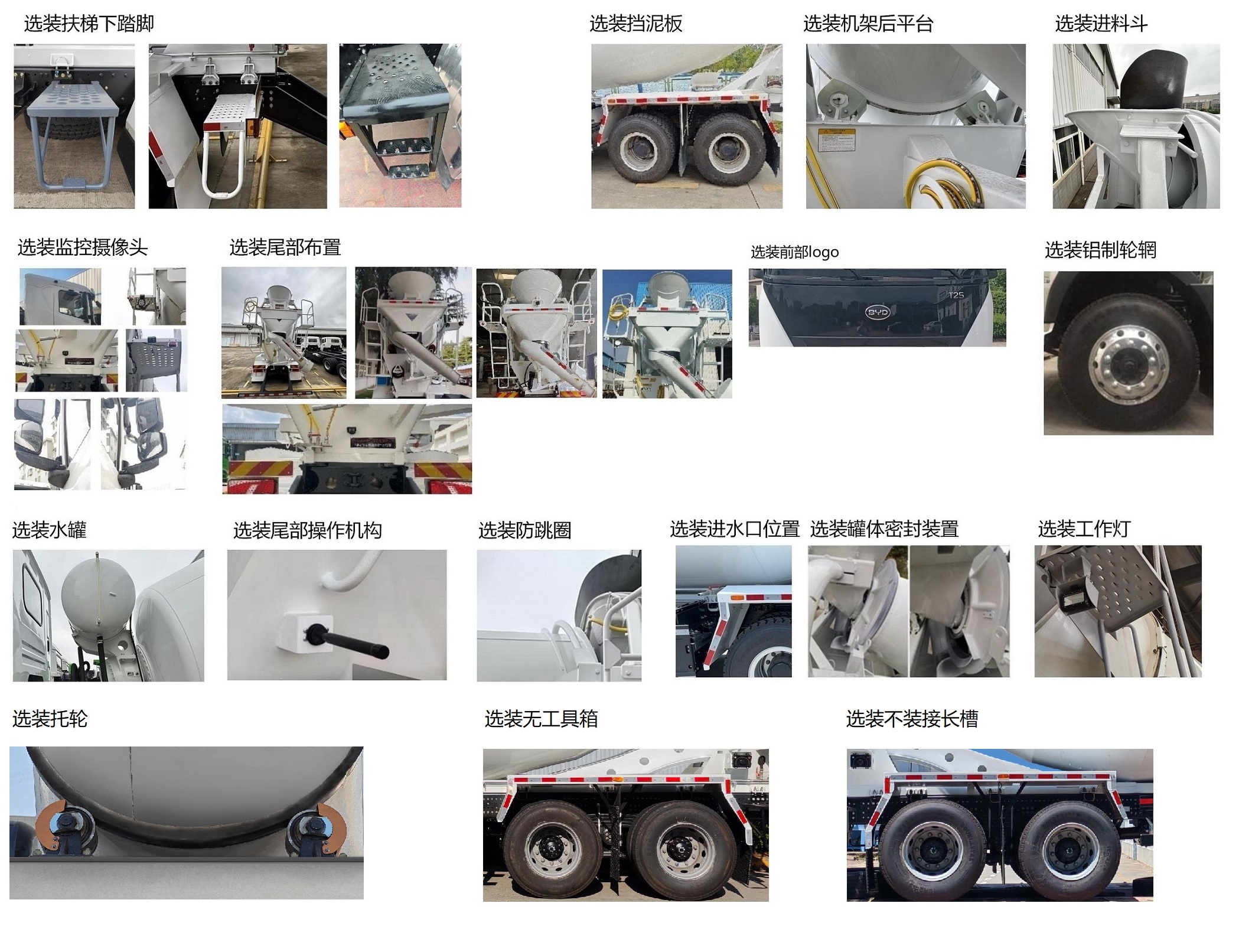 比亞迪牌BYD5310GJBBEV4純電動混凝土攪拌運輸車公告圖片