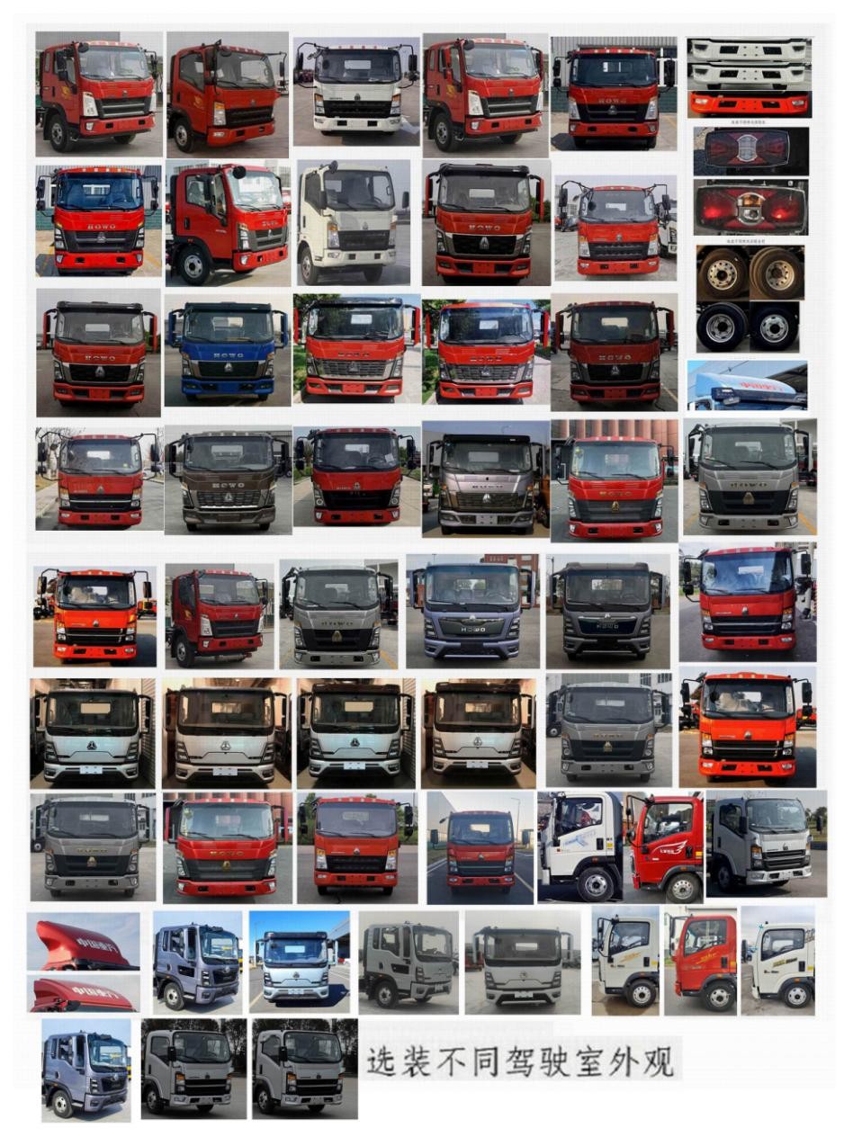 牧安達(dá)牌SDM5046XCQHW雛禽運(yùn)輸車公告圖片