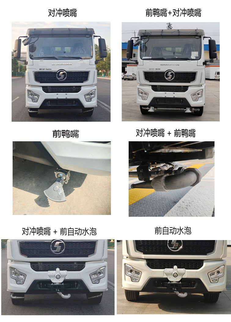 今創(chuàng)嘉藍(lán)牌KTE5186TDYSXBEV純電動多功能抑塵車公告圖片