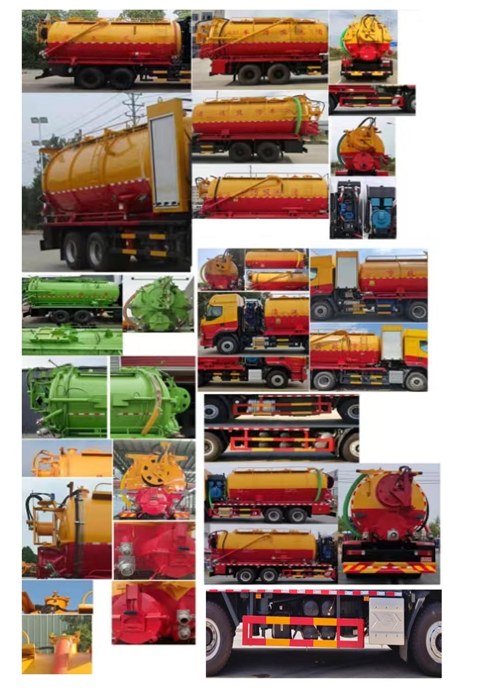 神綠通牌SLV5250GQWLZ清洗吸污車公告圖片