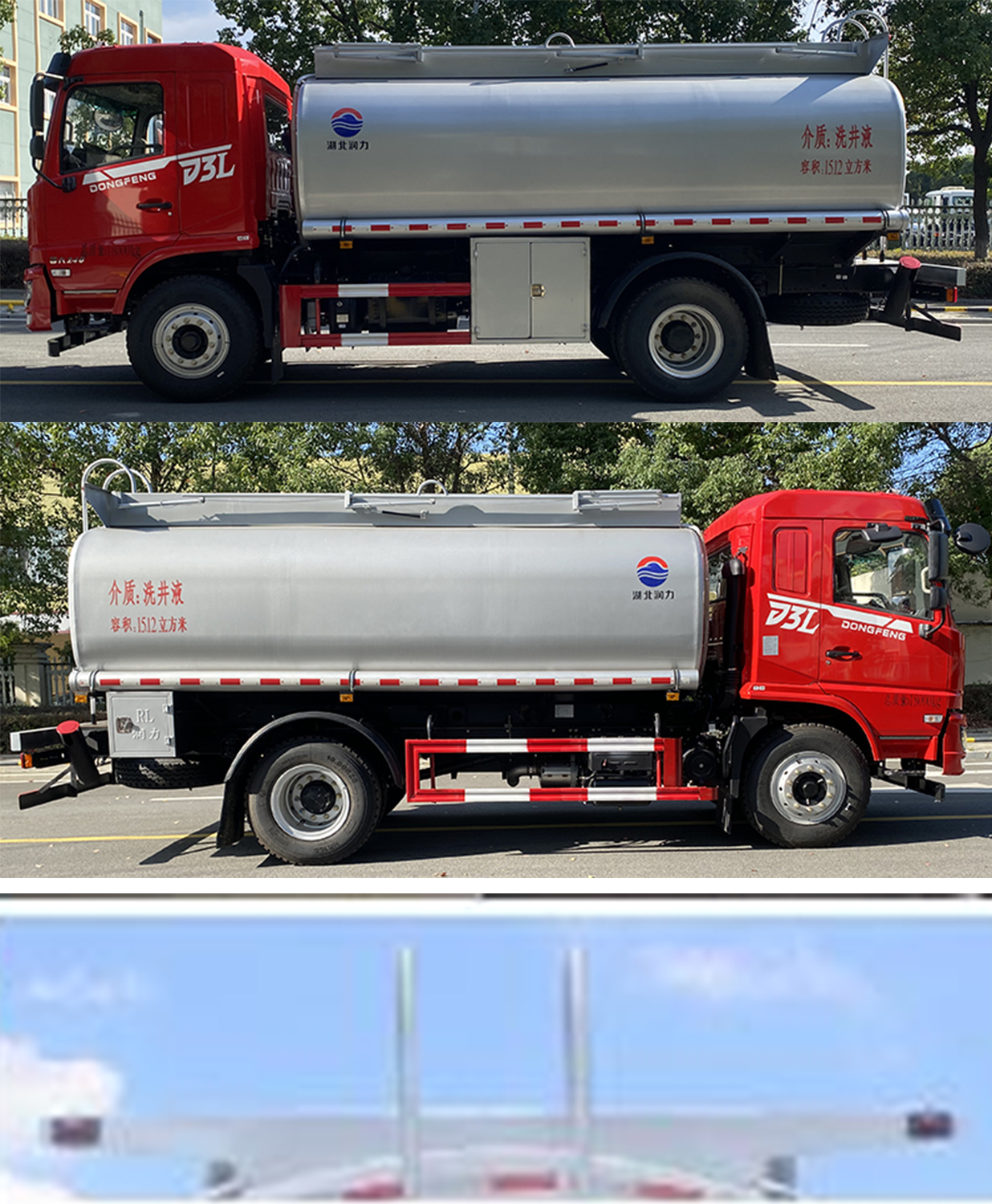 潤知星牌SCS5182GPGDFV6普通液體運輸車公告圖片