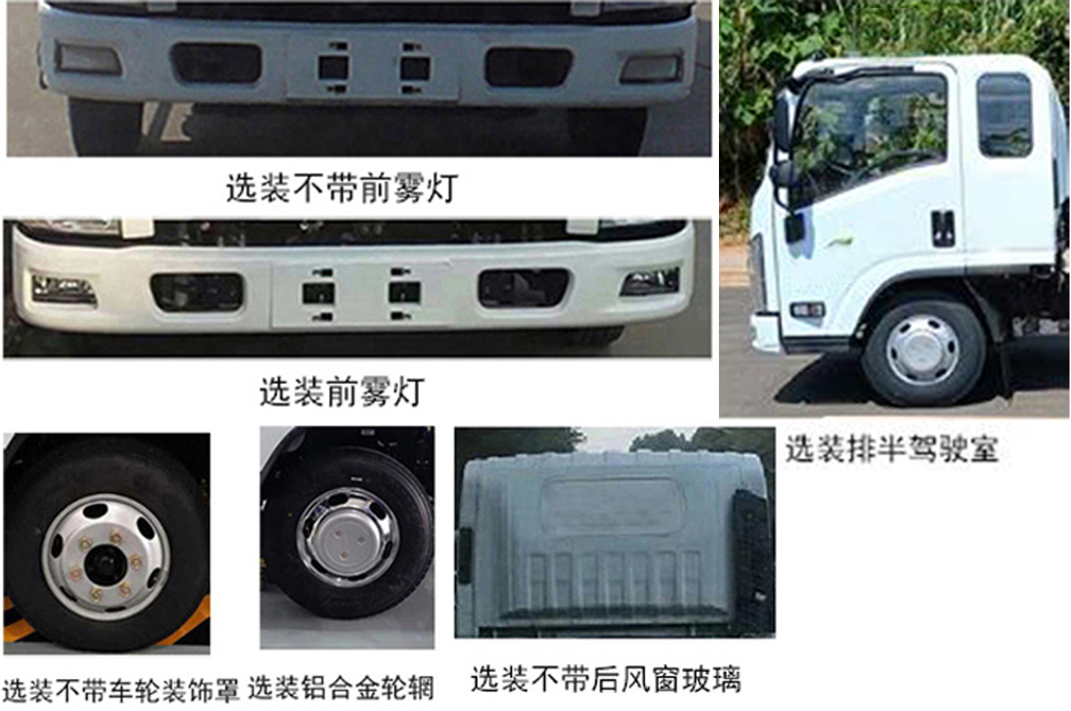 匯力威牌VVV5040TQPJXW6氣瓶運(yùn)輸車(chē)公告圖片