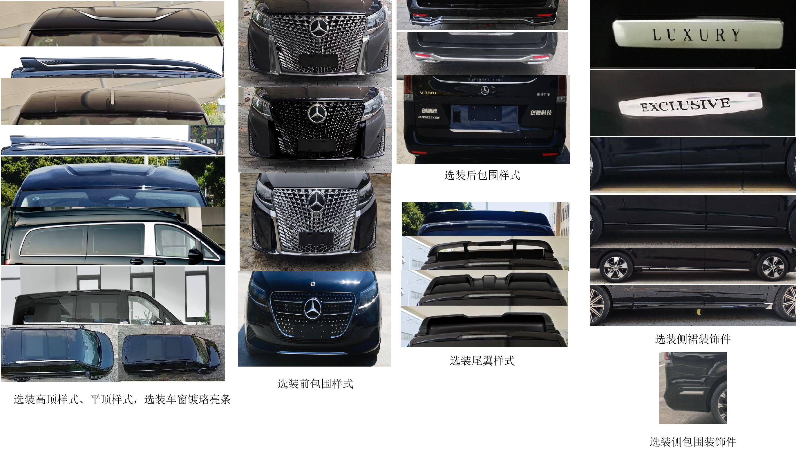 創(chuàng)穗牌QCS5032XSW商務車公告圖片