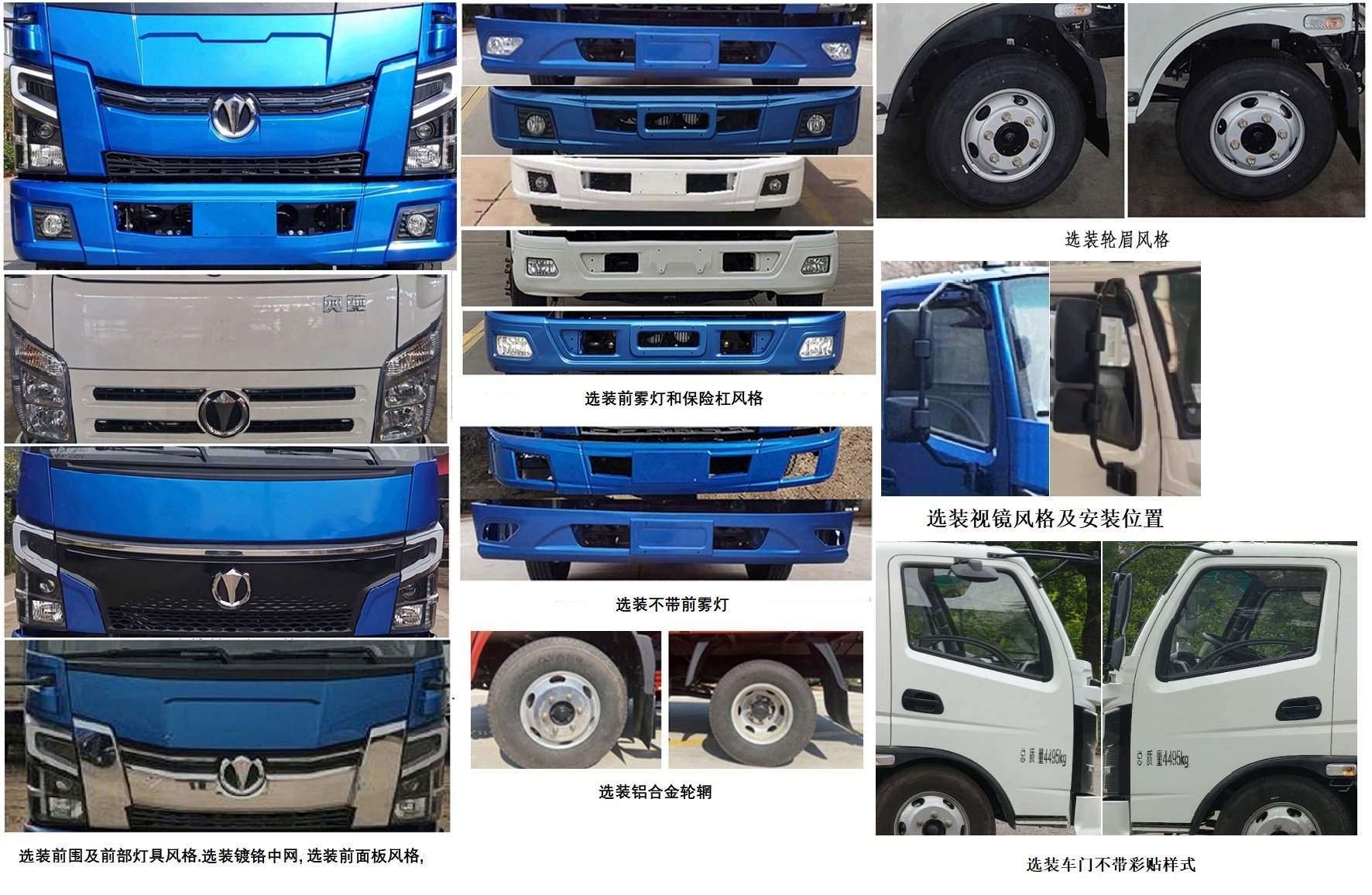 五征牌WZK5042TCAW63BEV純電動餐廚垃圾車公告圖片