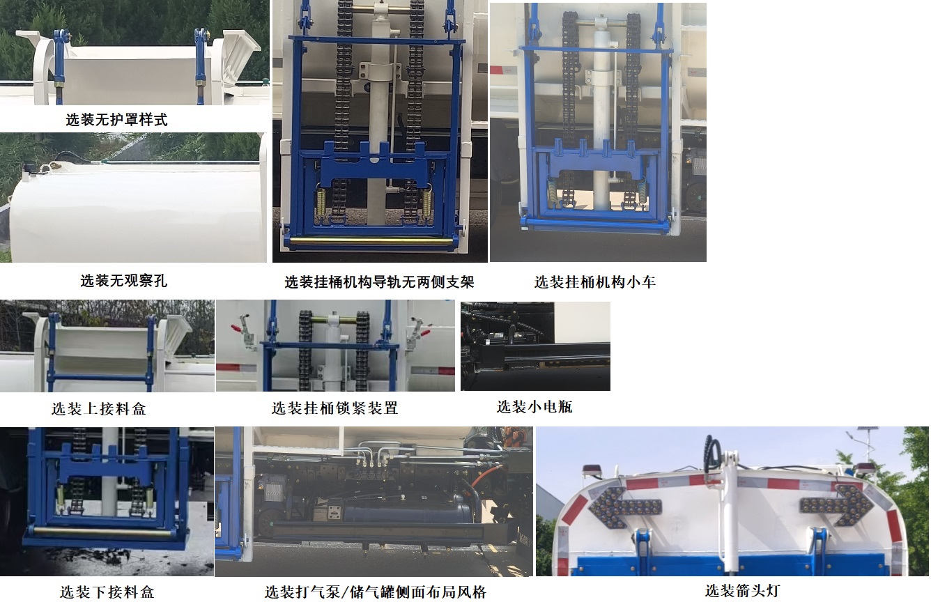 五征牌WZK5042TCAW63BEV純電動餐廚垃圾車公告圖片