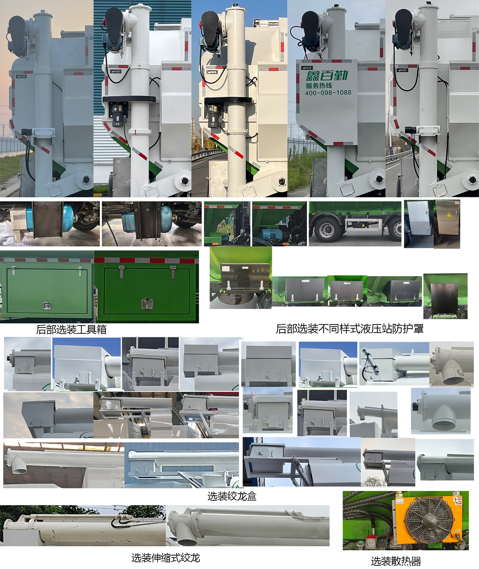 百勤牌XBQ5250ZSLD34L散裝飼料運輸車公告圖片
