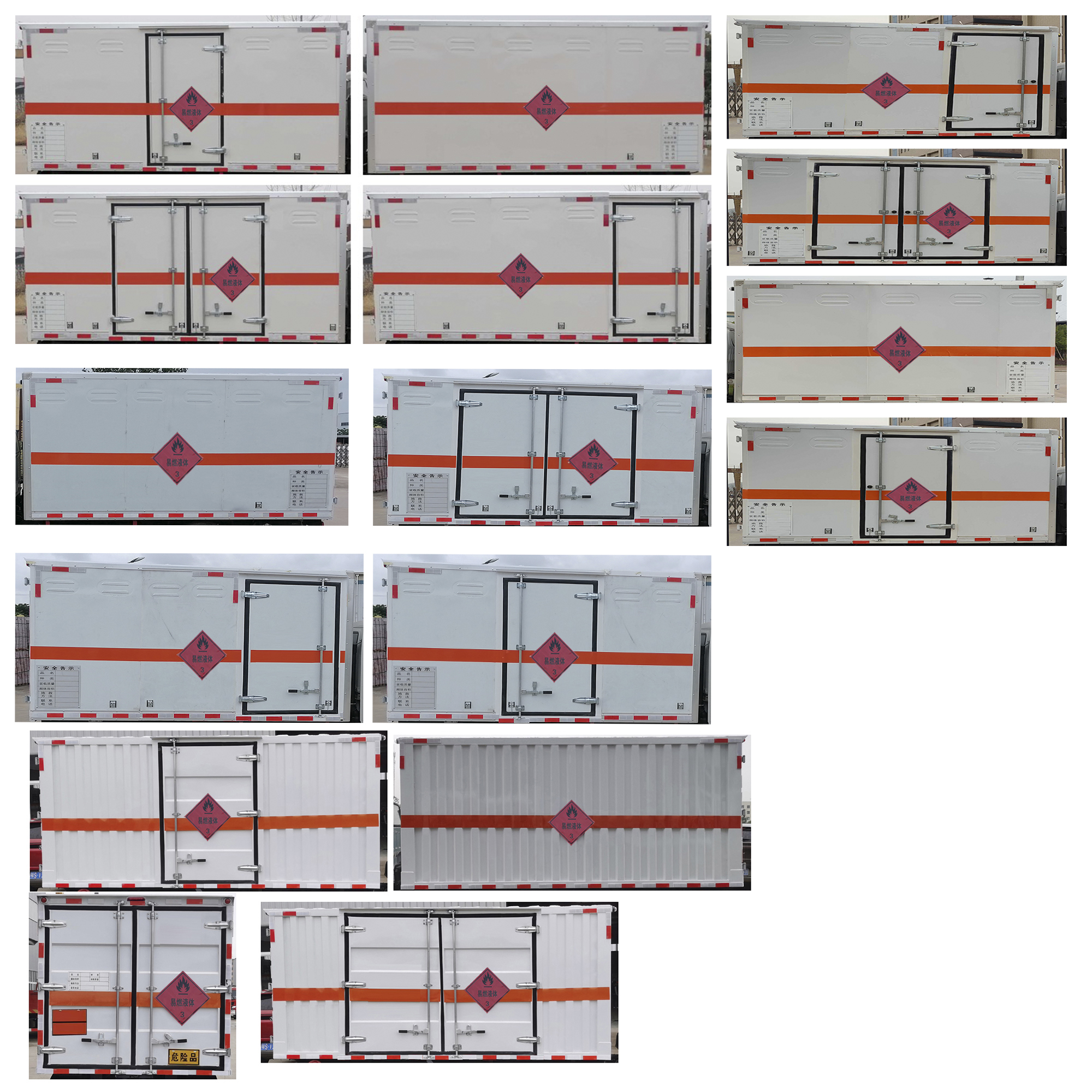 鼎宸騰興牌DCZ5033XRYSH6易燃液體廂式運輸車公告圖片