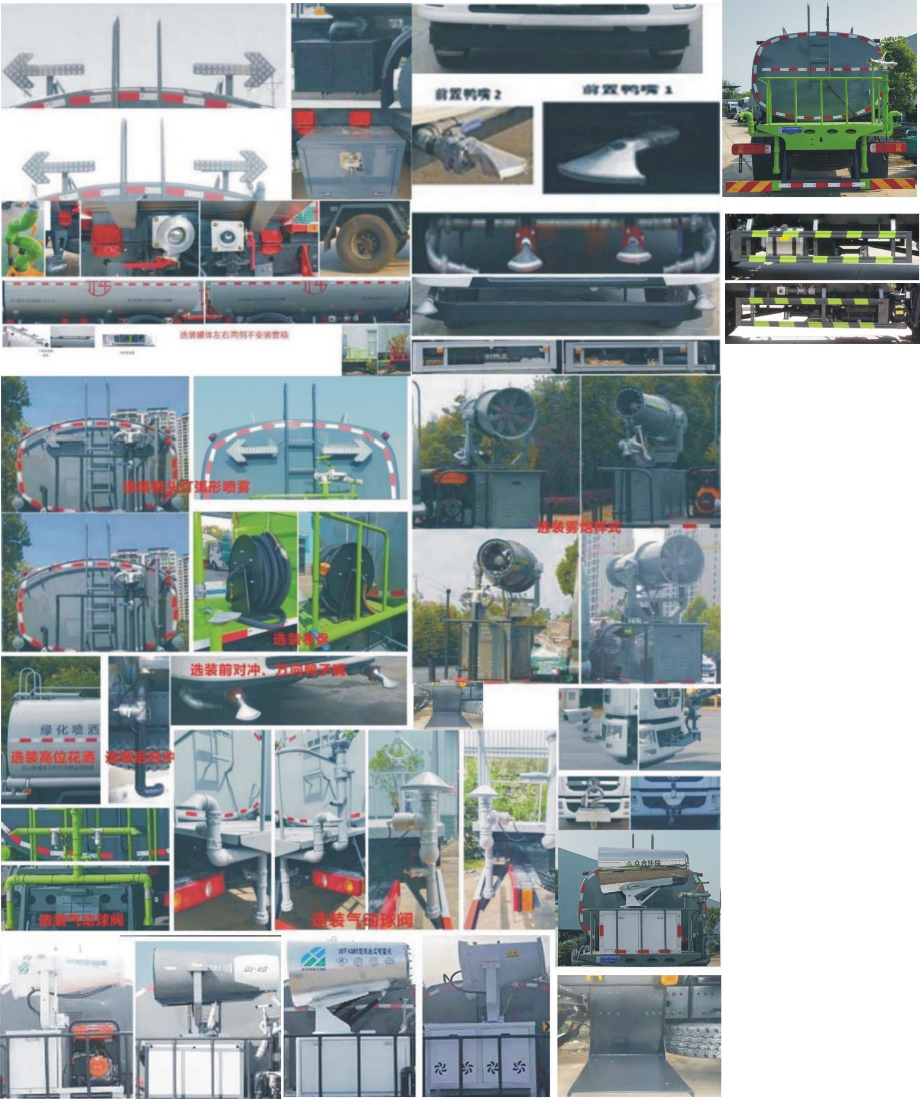 元年牌XSH5181GPSBJ6綠化噴灑車公告圖片