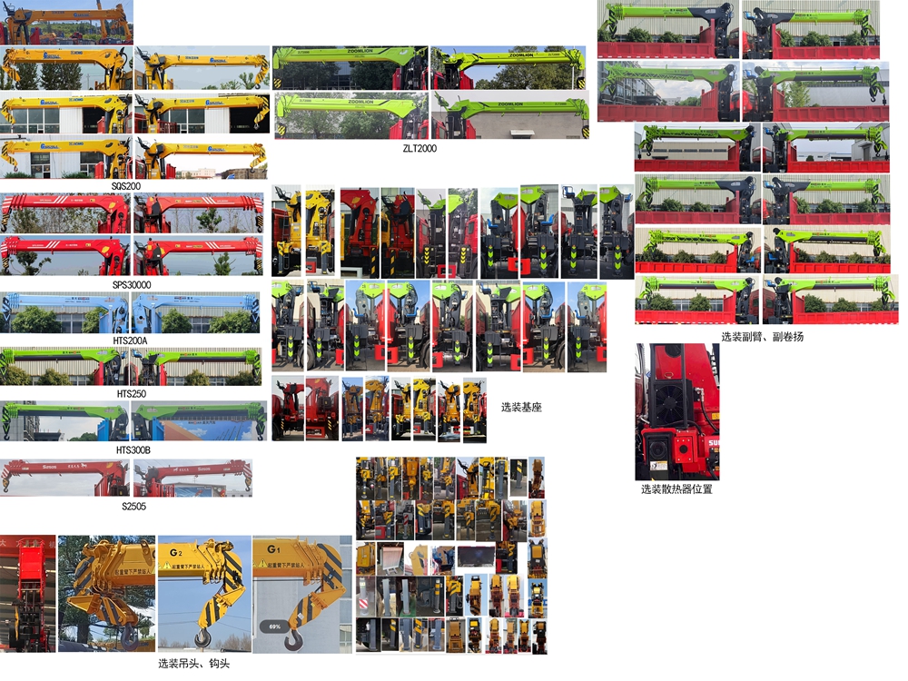 解放牌CA5182JSQP62K1L2A1E6隨車起重運輸車公告圖片