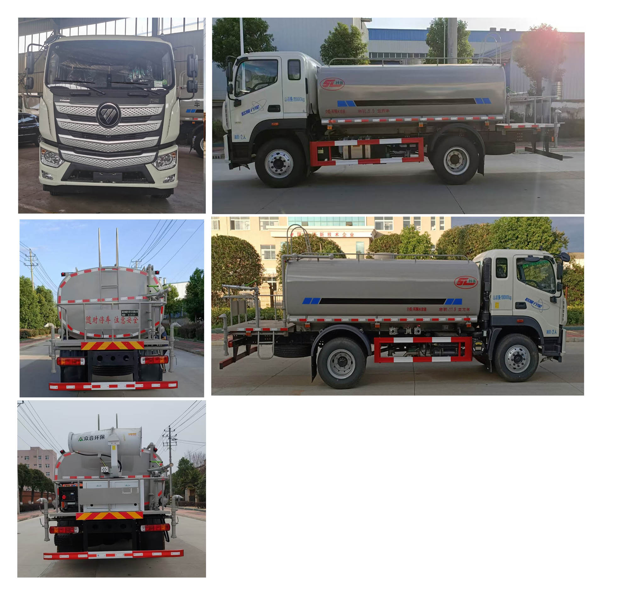 神綠通牌SLV5180GPSBJ綠化噴灑車公告圖片