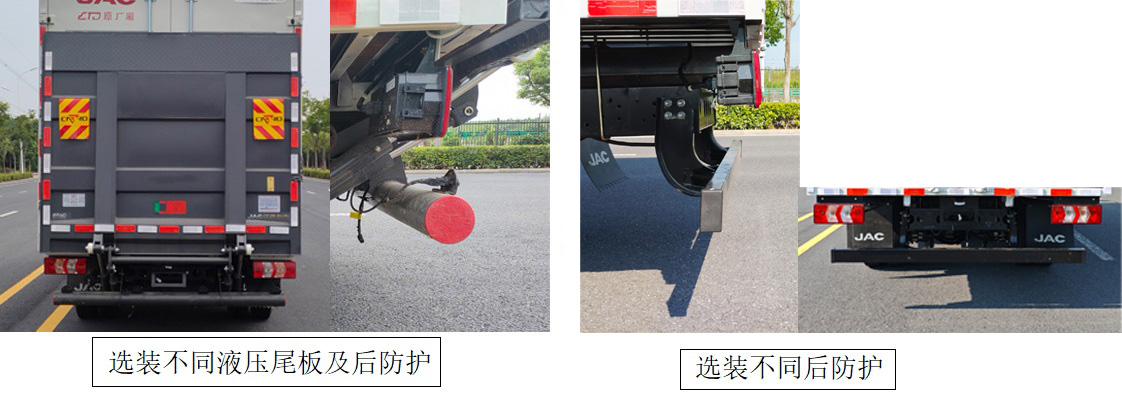 江淮牌HFC5045XXYP2SEV1Q換電式純電動廂式運輸車公告圖片