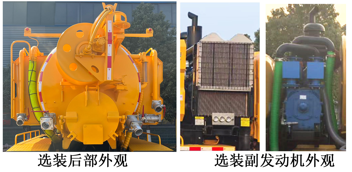 程力牌CL5145GQW6AHQ清洗吸污車(chē)公告圖片