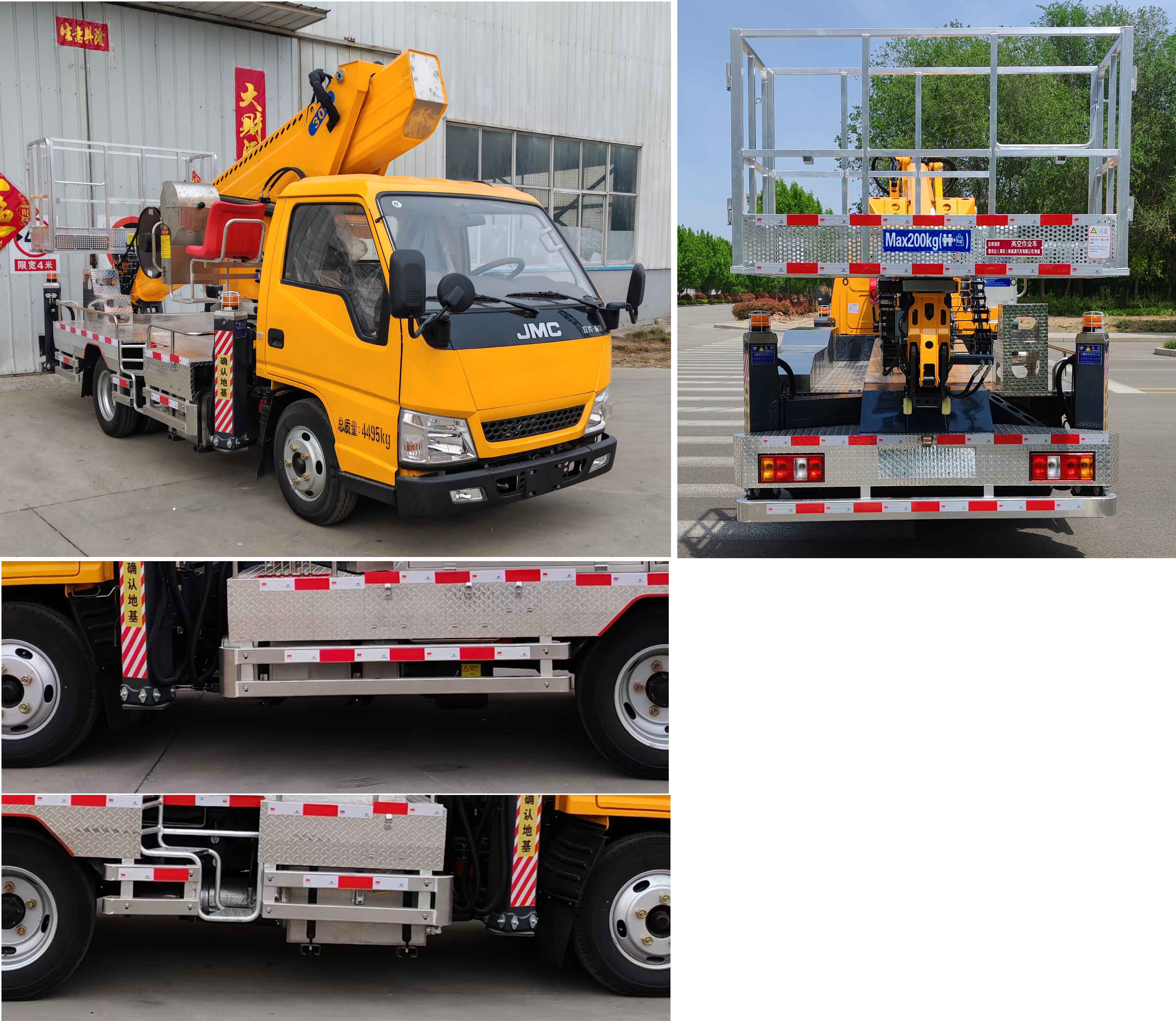 邁德盛牌YAD5041JGKJXT6高空作業(yè)車公告圖片