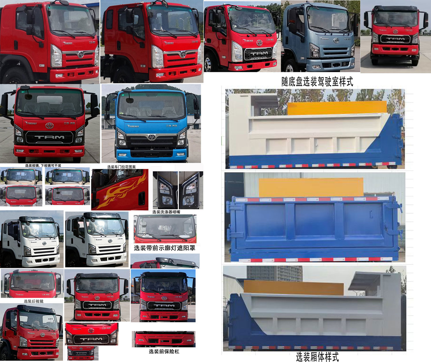 專致牌YZZ5040TCXST6除雪車公告圖片