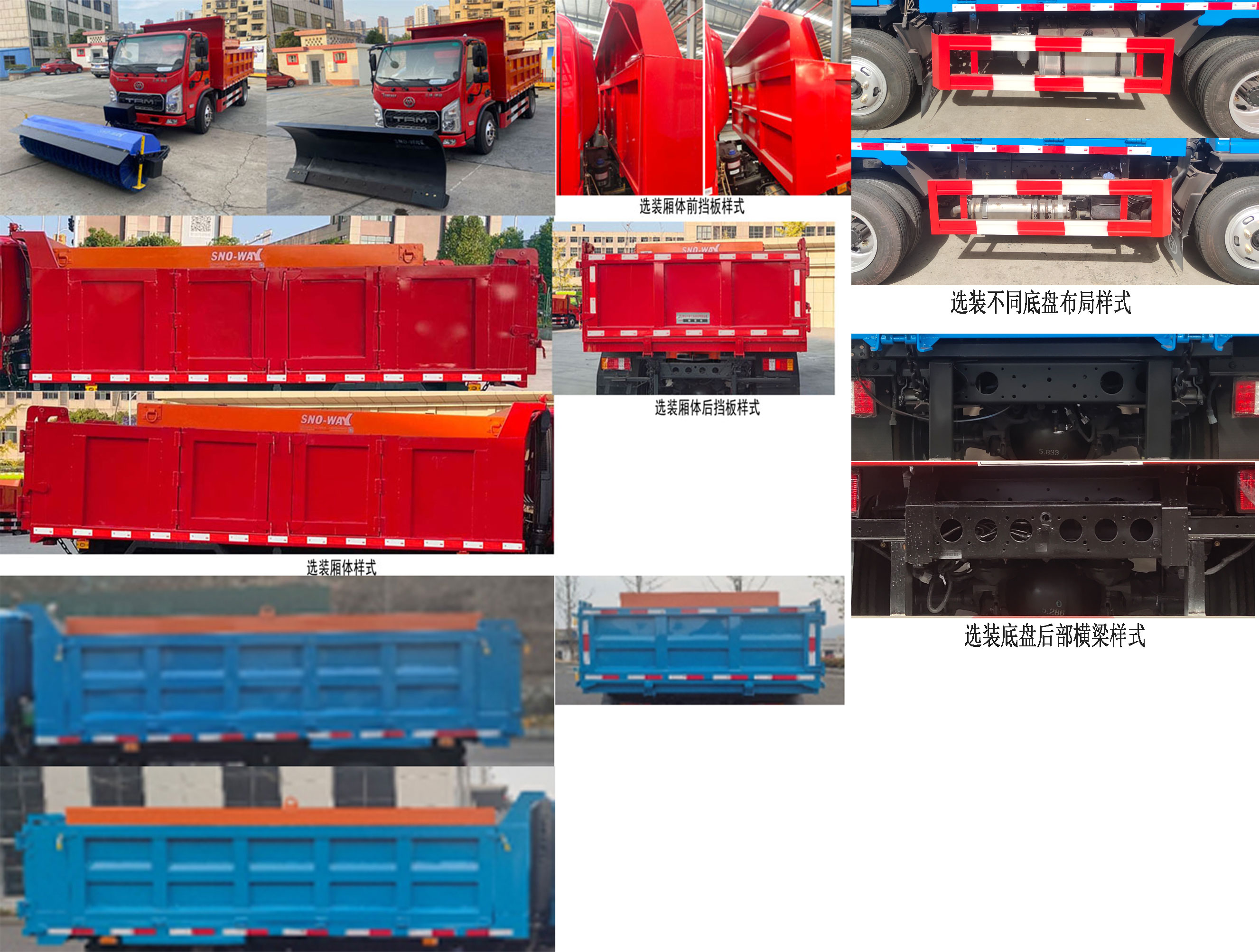 專致牌YZZ5040TCXST6除雪車公告圖片