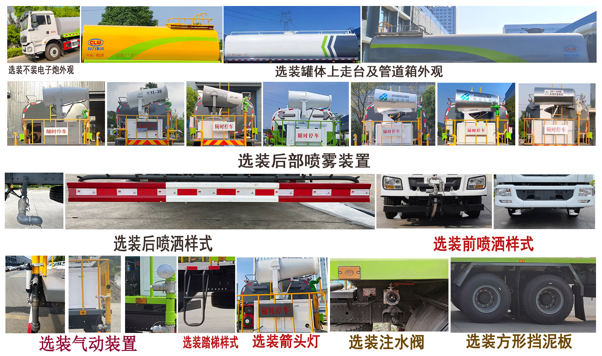 程力牌CL5250TDY6AQC多功能抑塵車公告圖片