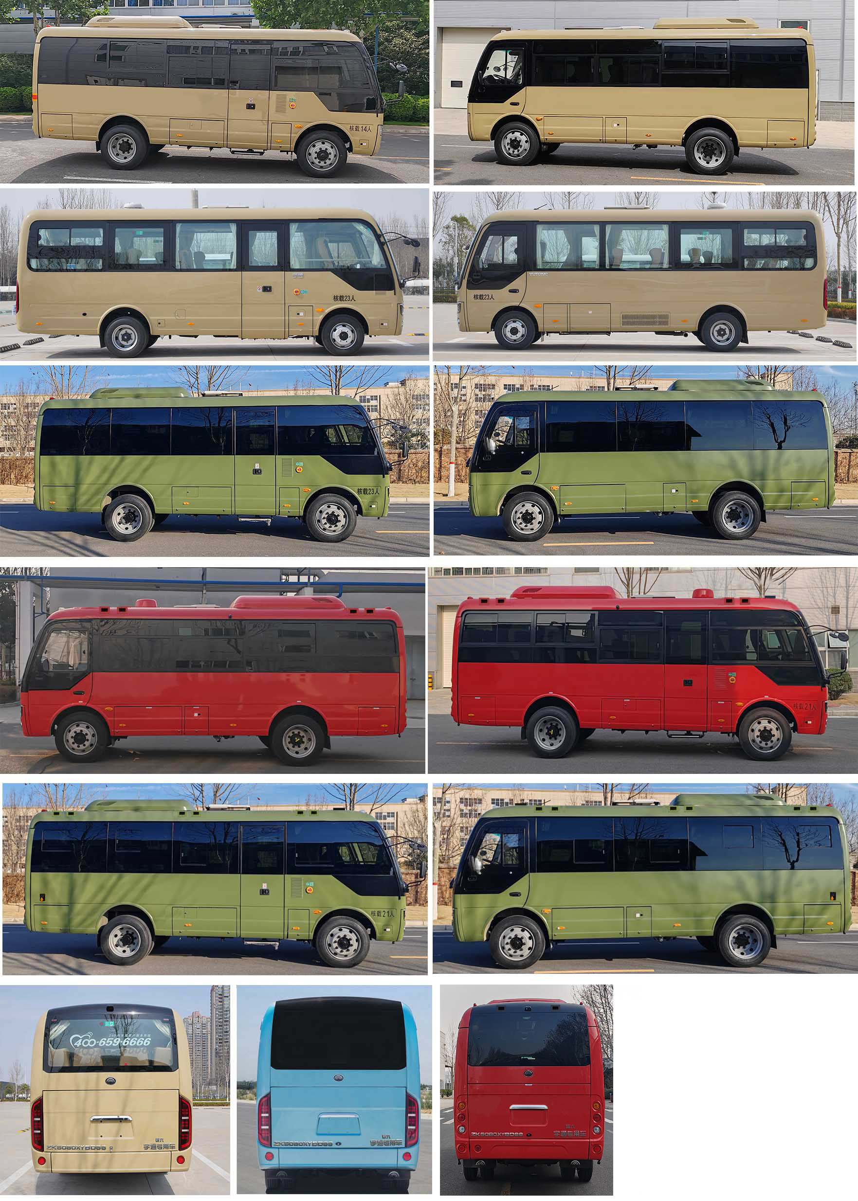 宇通牌ZK5080XYBD66運兵車公告圖片