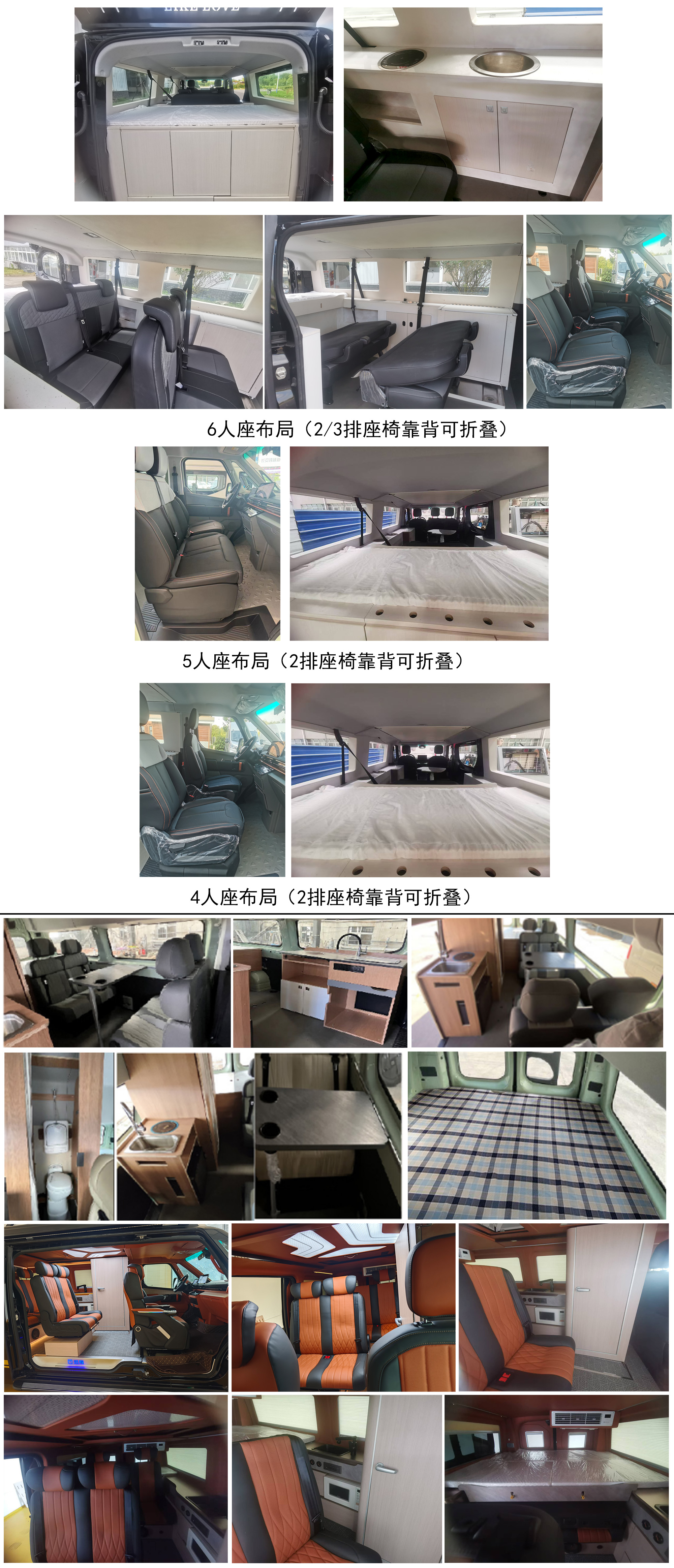 瑞旅牌HBG5031TSY1BEV純電動(dòng)宿營車公告圖片