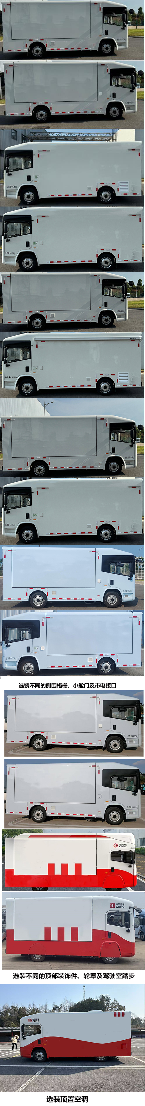 中國(guó)中車牌TEG5042XSHABEV2純電動(dòng)售貨車公告圖片