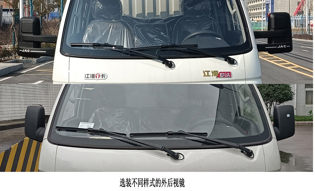 江淮牌HFC5030CCYEV9純電動(dòng)倉柵式運(yùn)輸車公告圖片