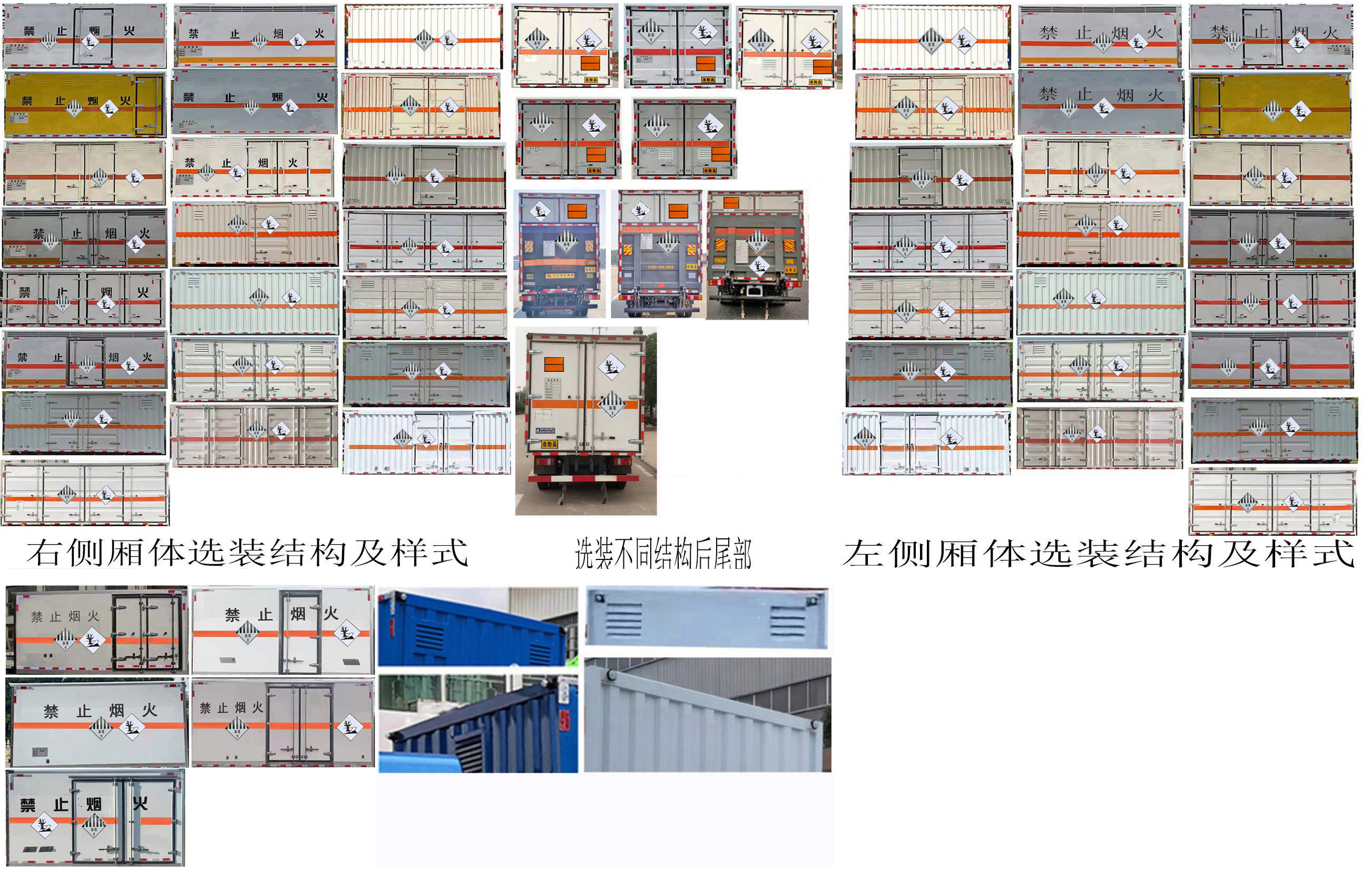 專威牌HTW5040XZWJE2雜項危險物品廂式運輸車公告圖片