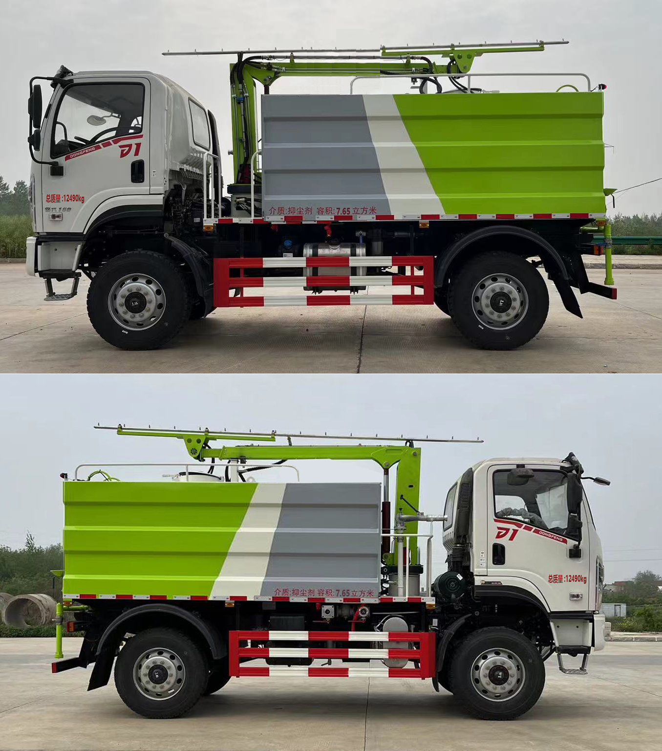 邁德盛牌YAD5120TDYDF6多功能抑塵車公告圖片