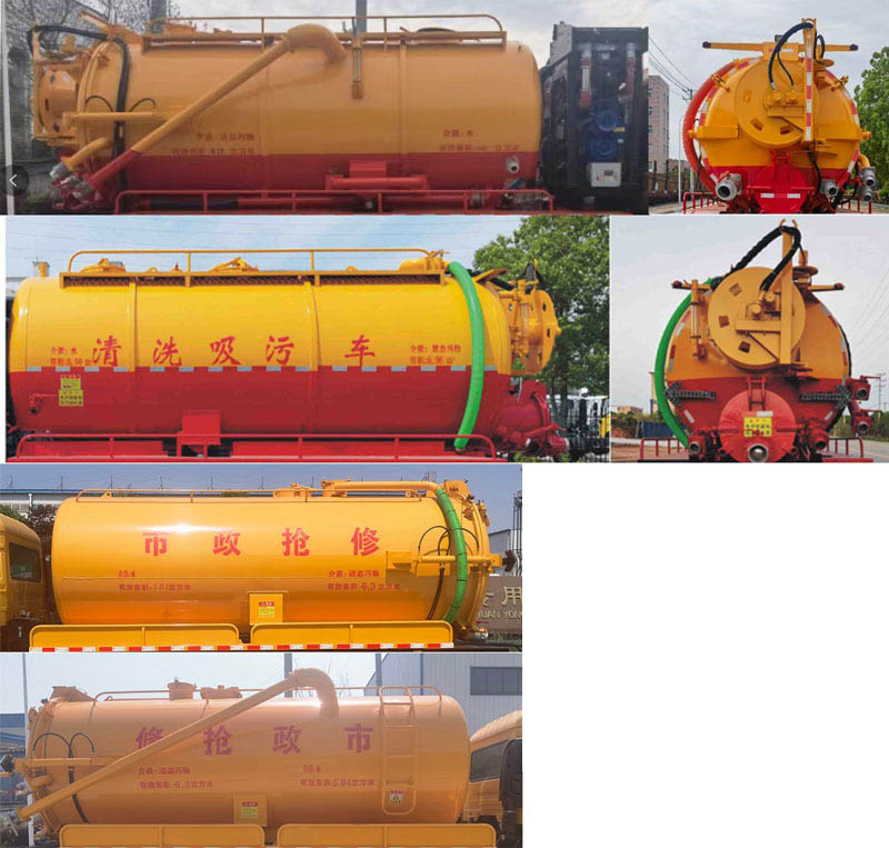 神綠通牌SLV5182GQWSX清洗吸污車公告圖片