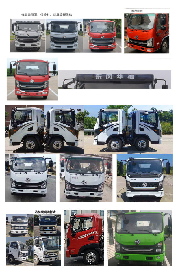 神百重工牌ABC5045XJXDF6抽油機檢修車公告圖片