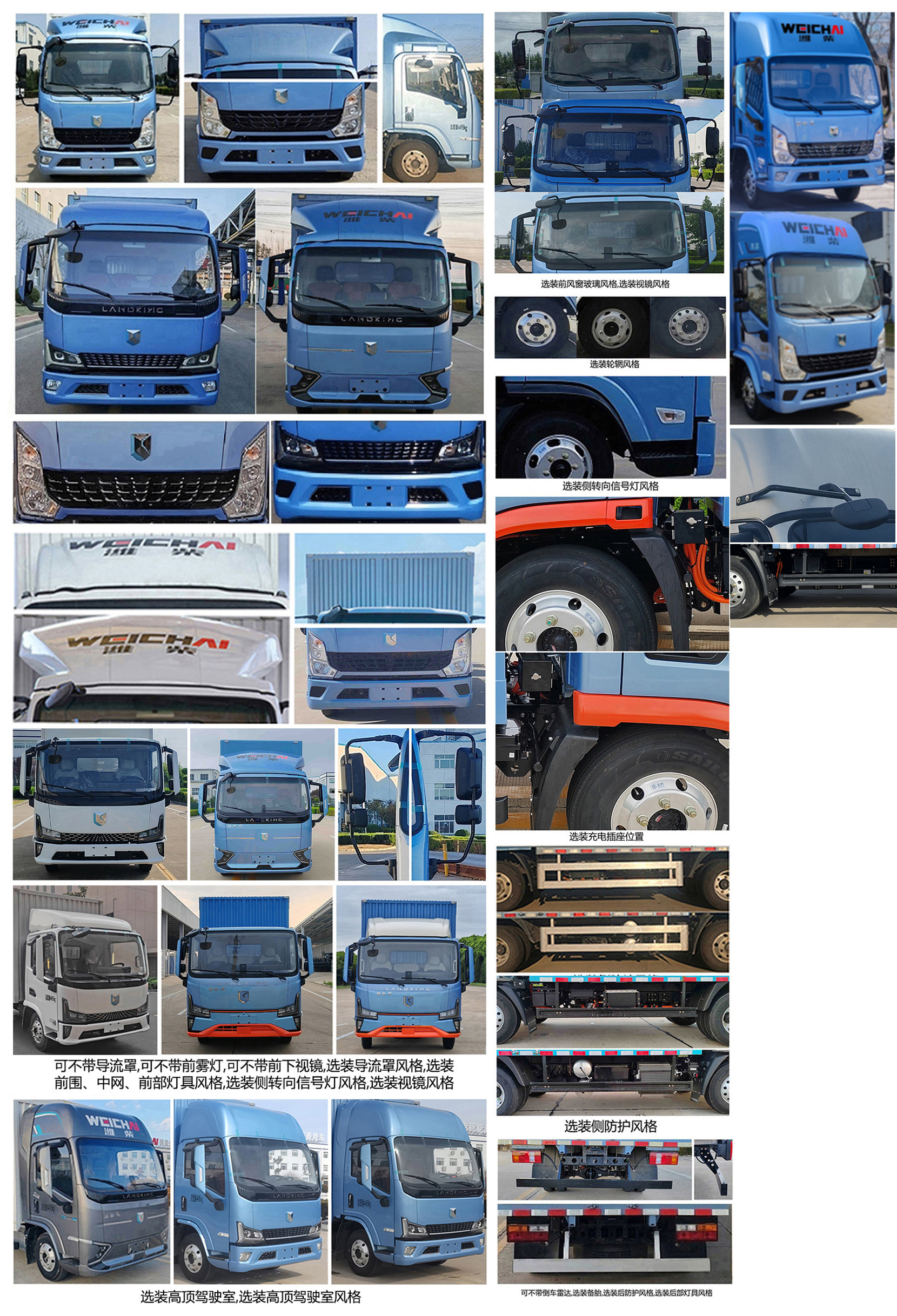 藍(lán)擎牌YTQ5042XXYMFEV341-LQ純電動廂式運(yùn)輸車公告圖片