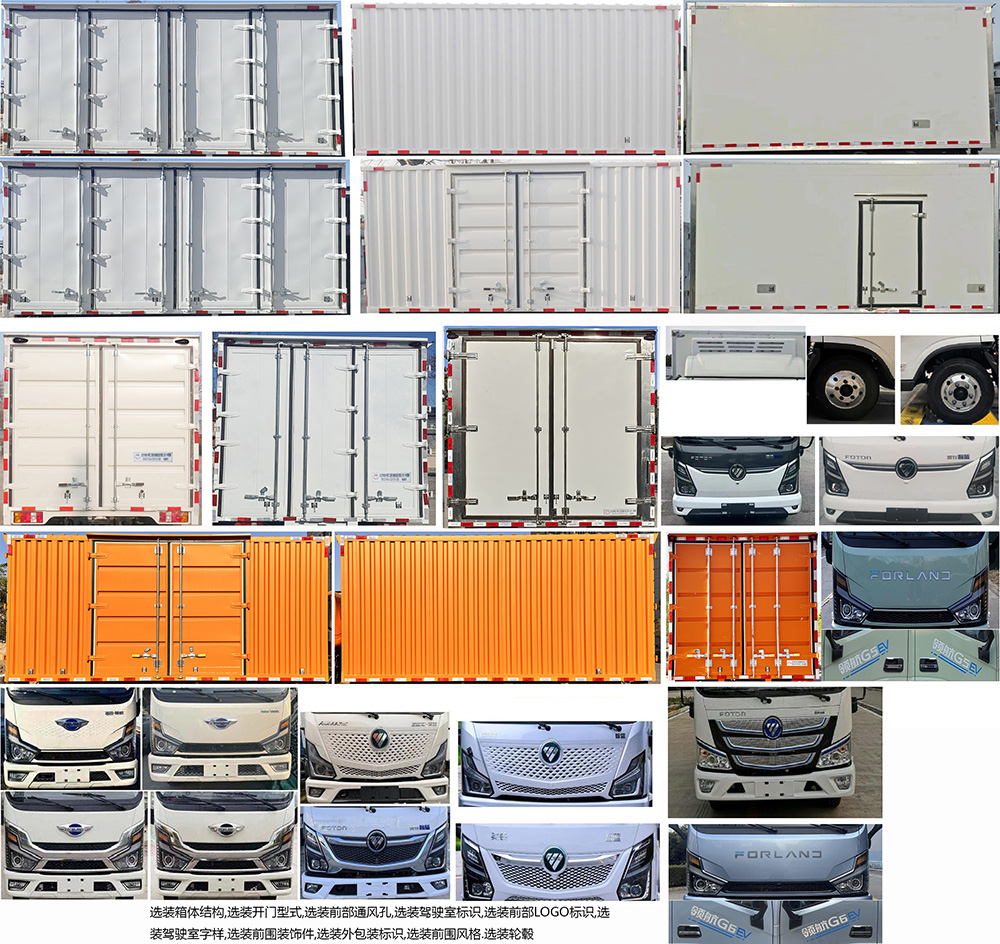 中燕牌BSZ5043XDYBEV純電動(dòng)電源車公告圖片